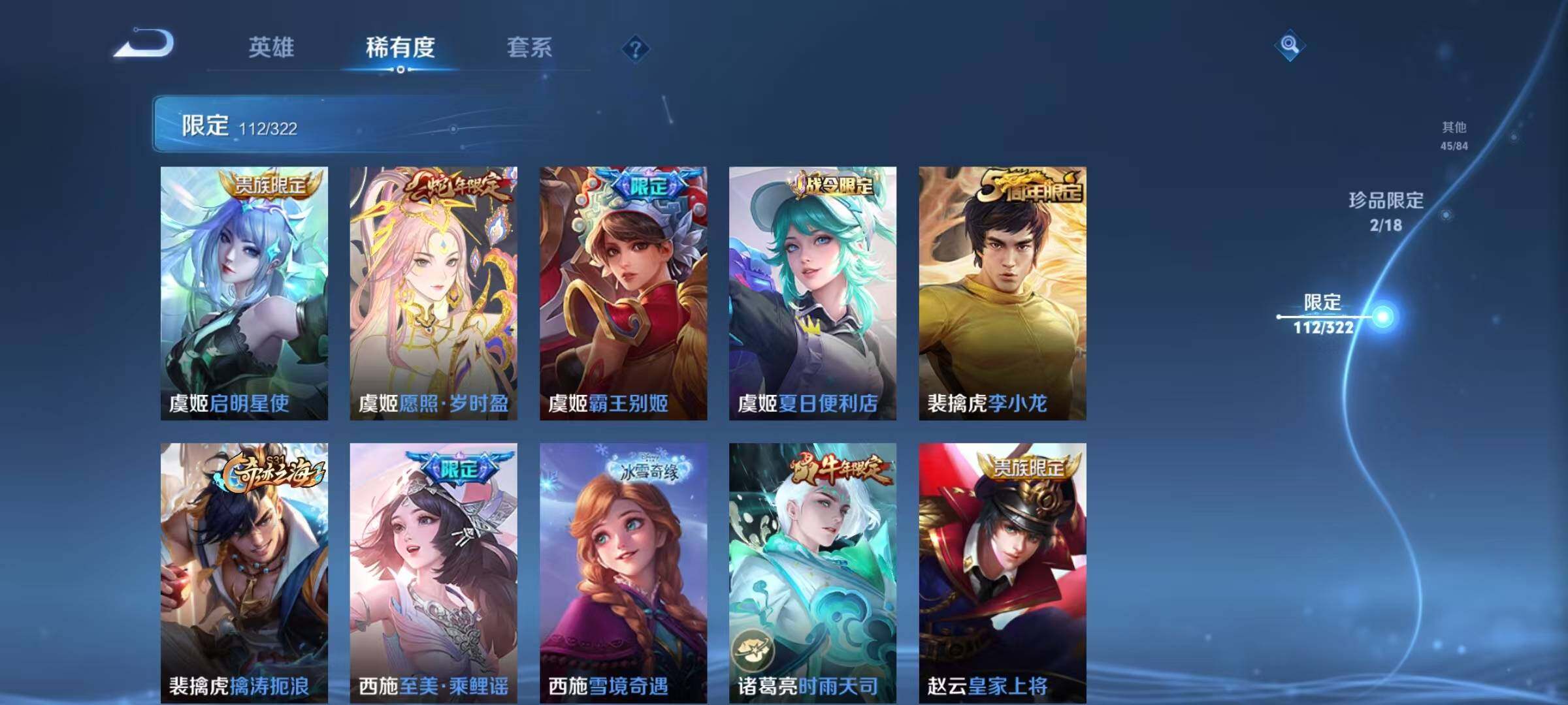 WZEY3155615王者荣耀账号详情图16 WZEY3155615王者荣耀账号详情图16