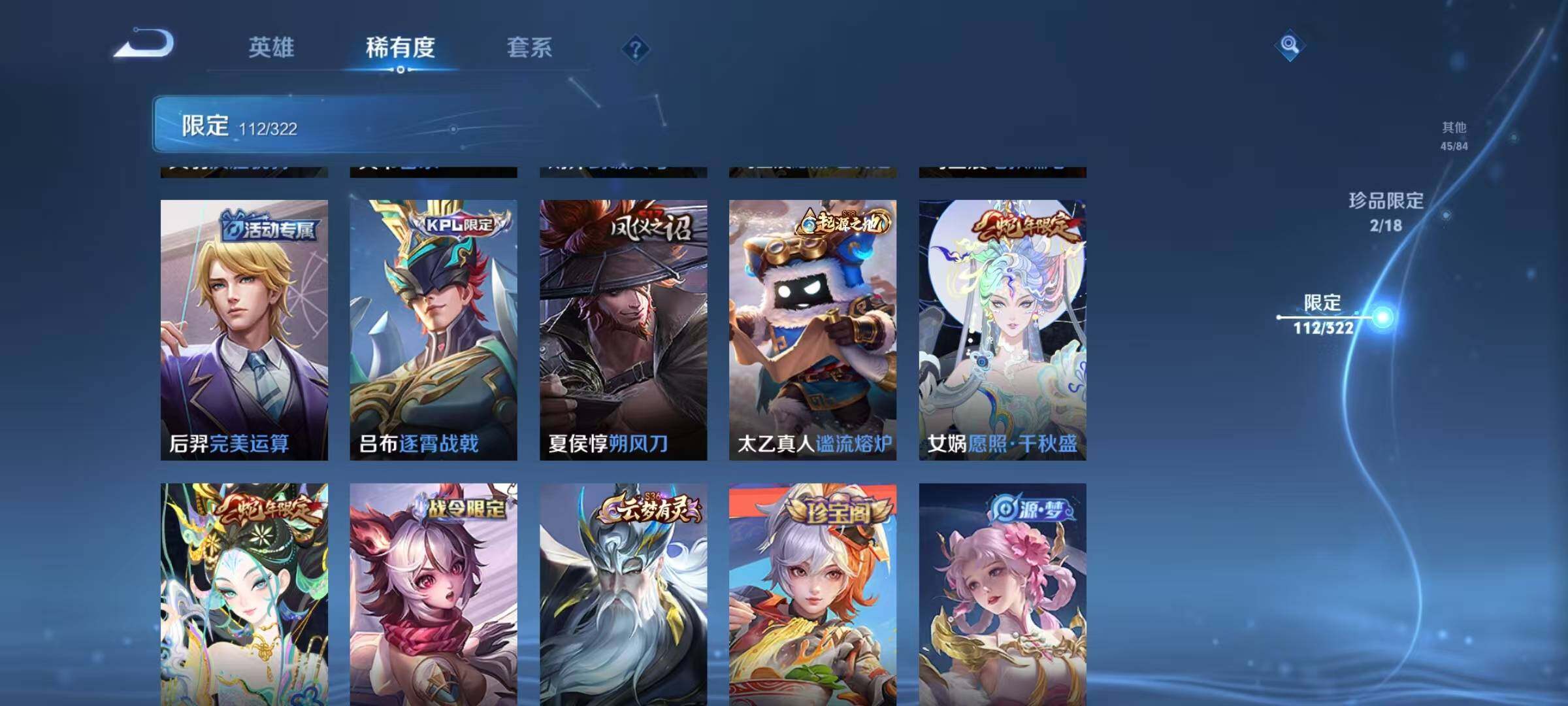 WZEY3155615王者荣耀账号详情图17 WZEY3155615王者荣耀账号详情图17