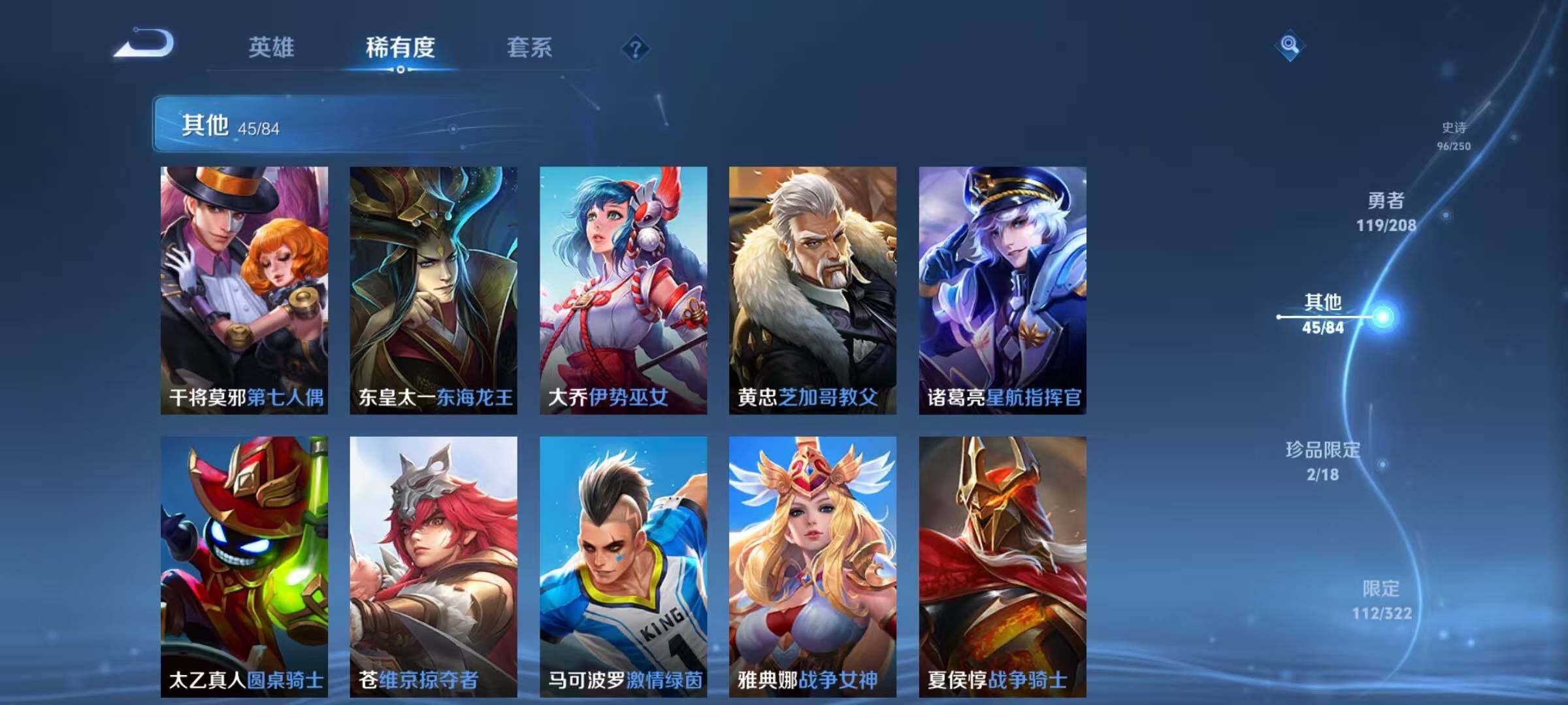 WZEY3155615王者荣耀账号详情图18 WZEY3155615王者荣耀账号详情图18