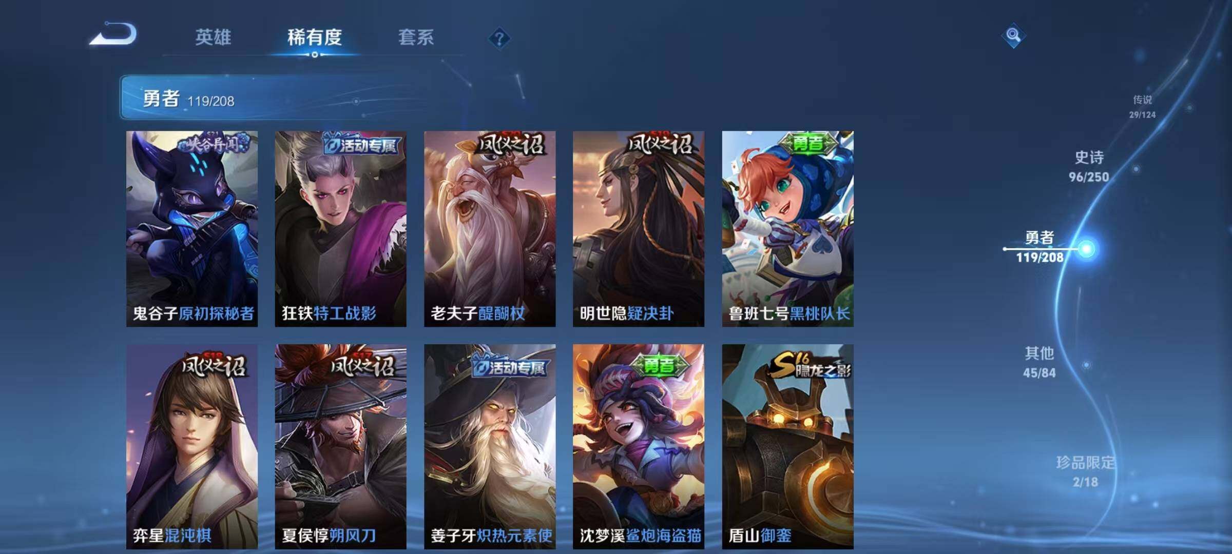 WZEY3155615王者荣耀账号详情图19 WZEY3155615王者荣耀账号详情图19