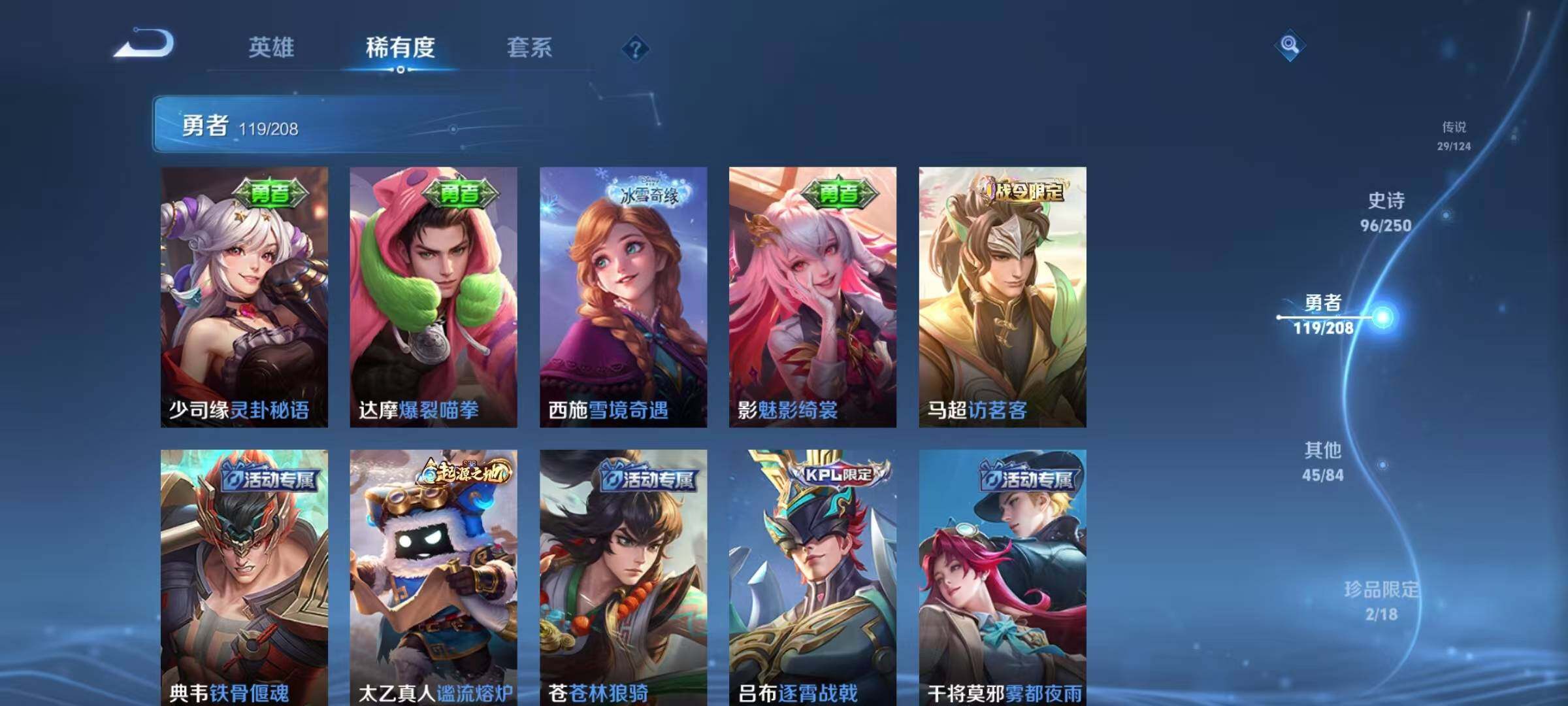 WZEY3155615王者荣耀账号详情图20 WZEY3155615王者荣耀账号详情图20