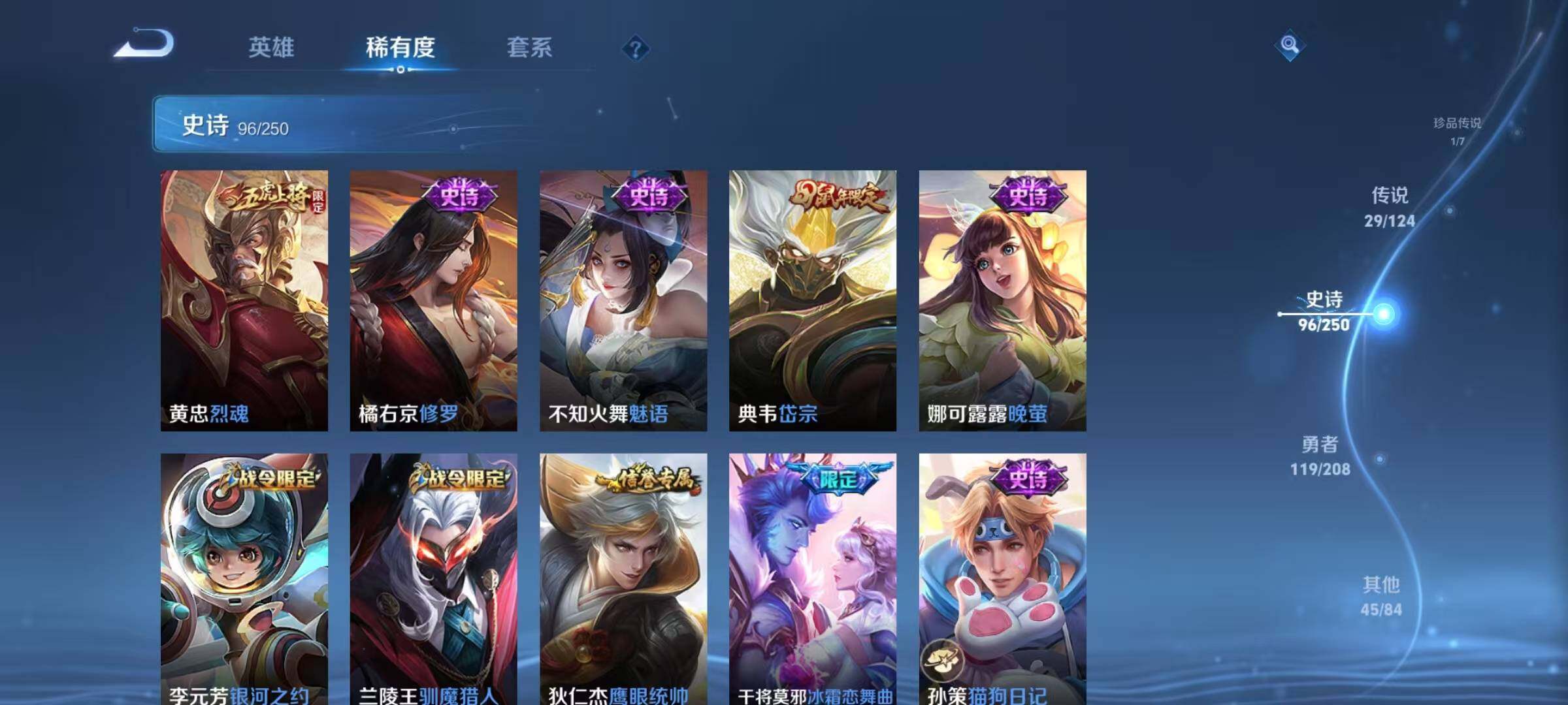 WZEY3155615王者荣耀账号详情图21 WZEY3155615王者荣耀账号详情图21
