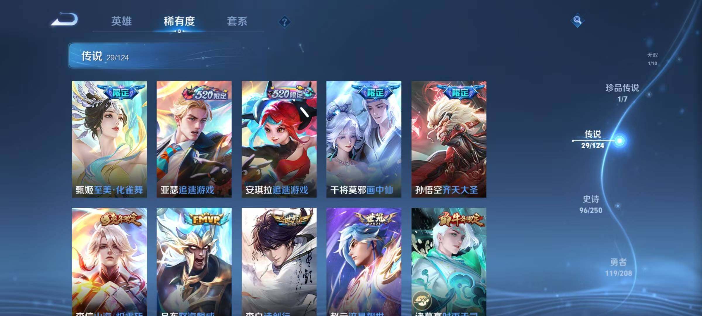 WZEY3155615王者荣耀账号详情图14 WZEY3155615王者荣耀账号详情图14