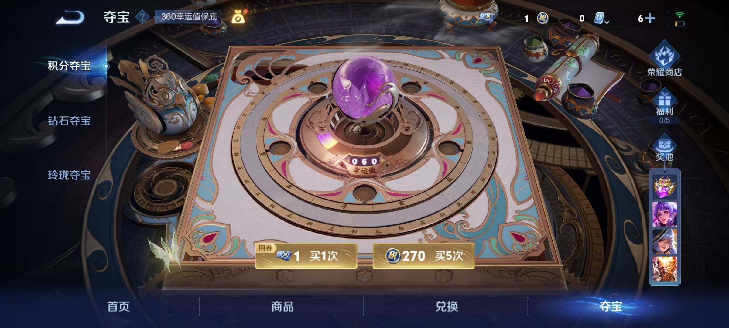 WZEY3155615王者荣耀账号详情图24 WZEY3155615王者荣耀账号详情图24