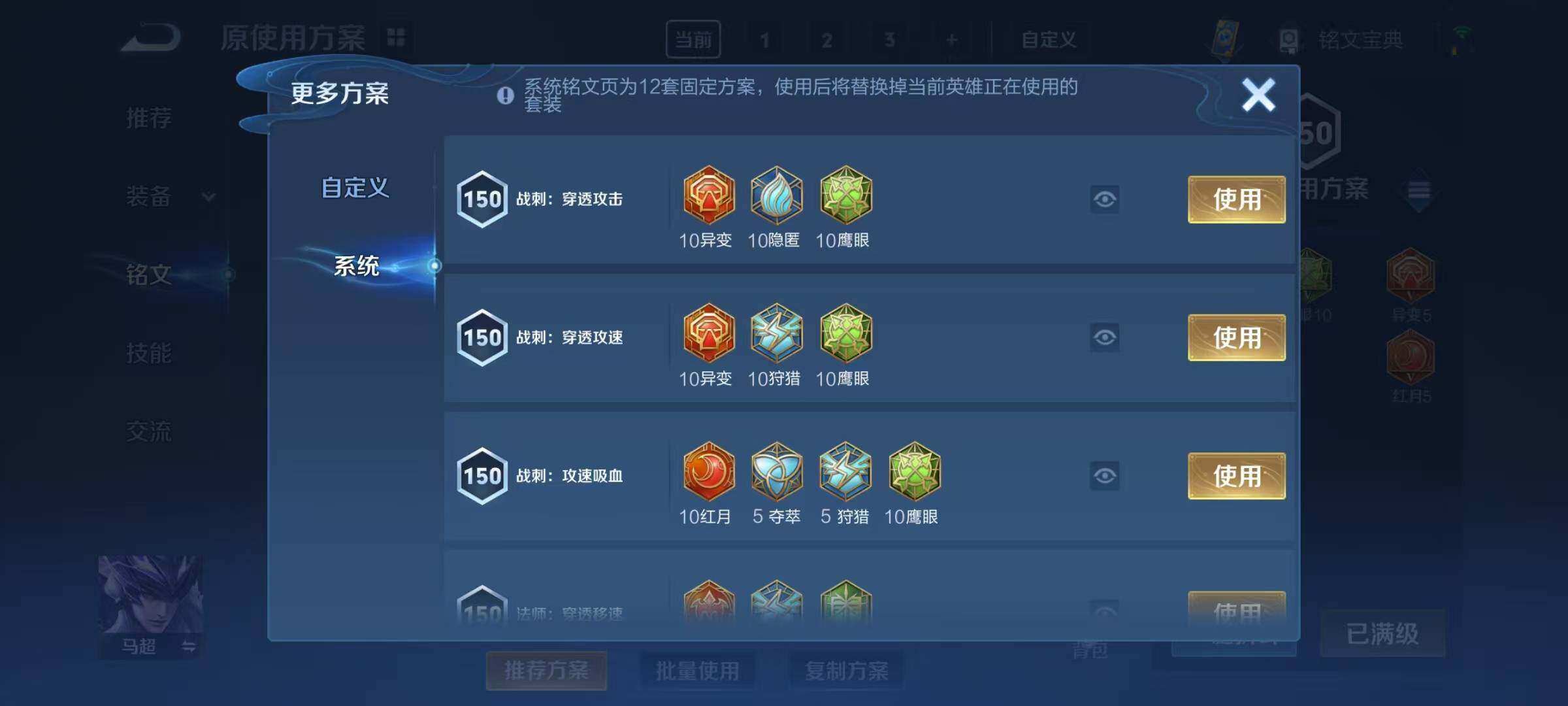 WZEY3155615王者荣耀账号详情图26 WZEY3155615王者荣耀账号详情图26