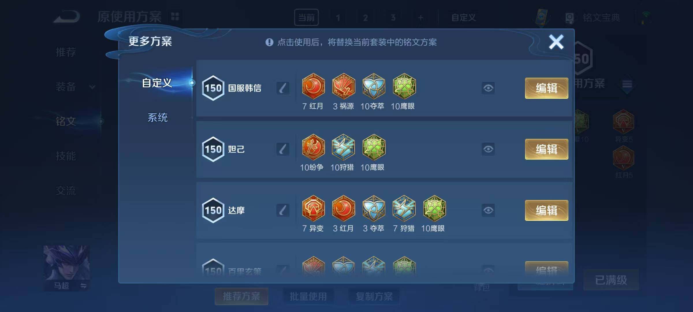 WZEY3155615王者荣耀账号详情图27 WZEY3155615王者荣耀账号详情图27