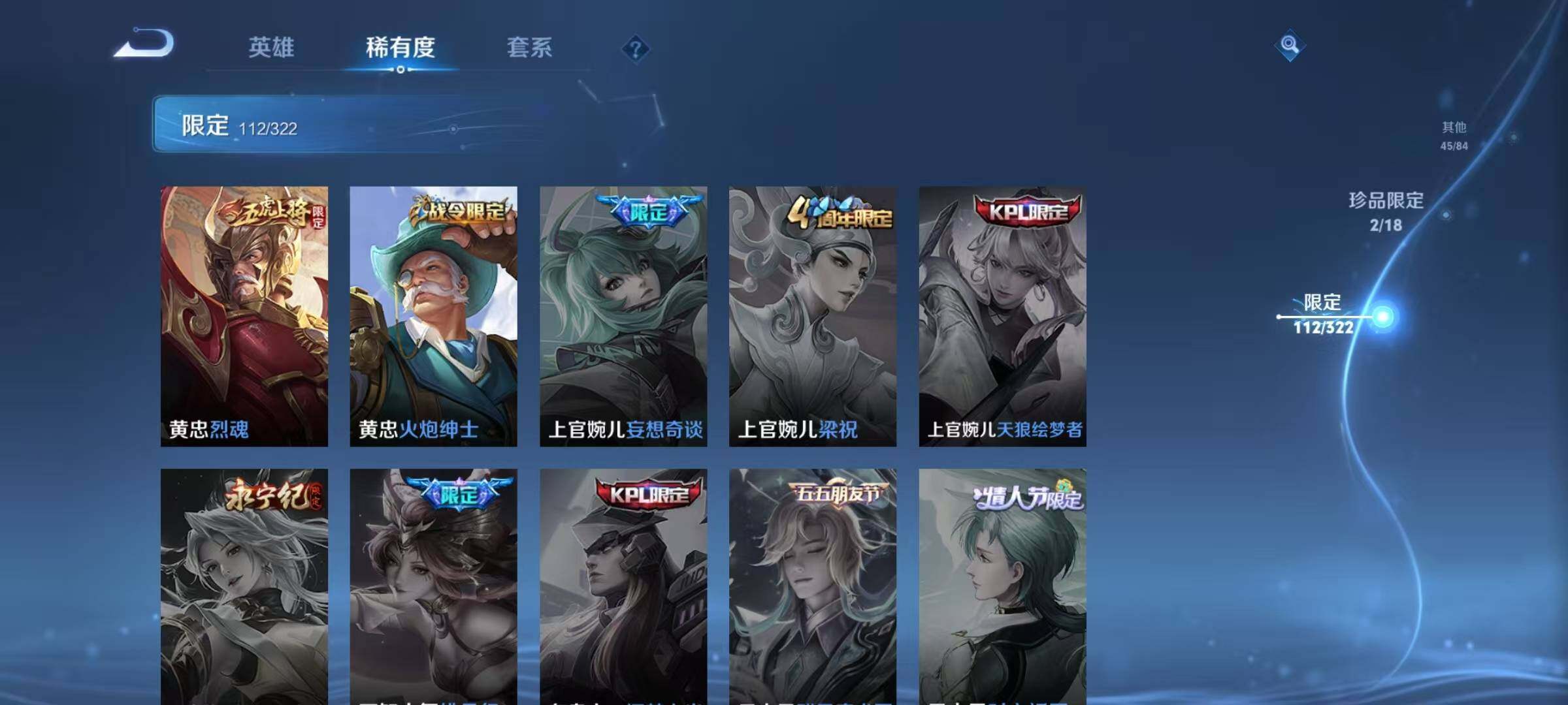 WZEY3155615王者荣耀账号详情图28 WZEY3155615王者荣耀账号详情图28