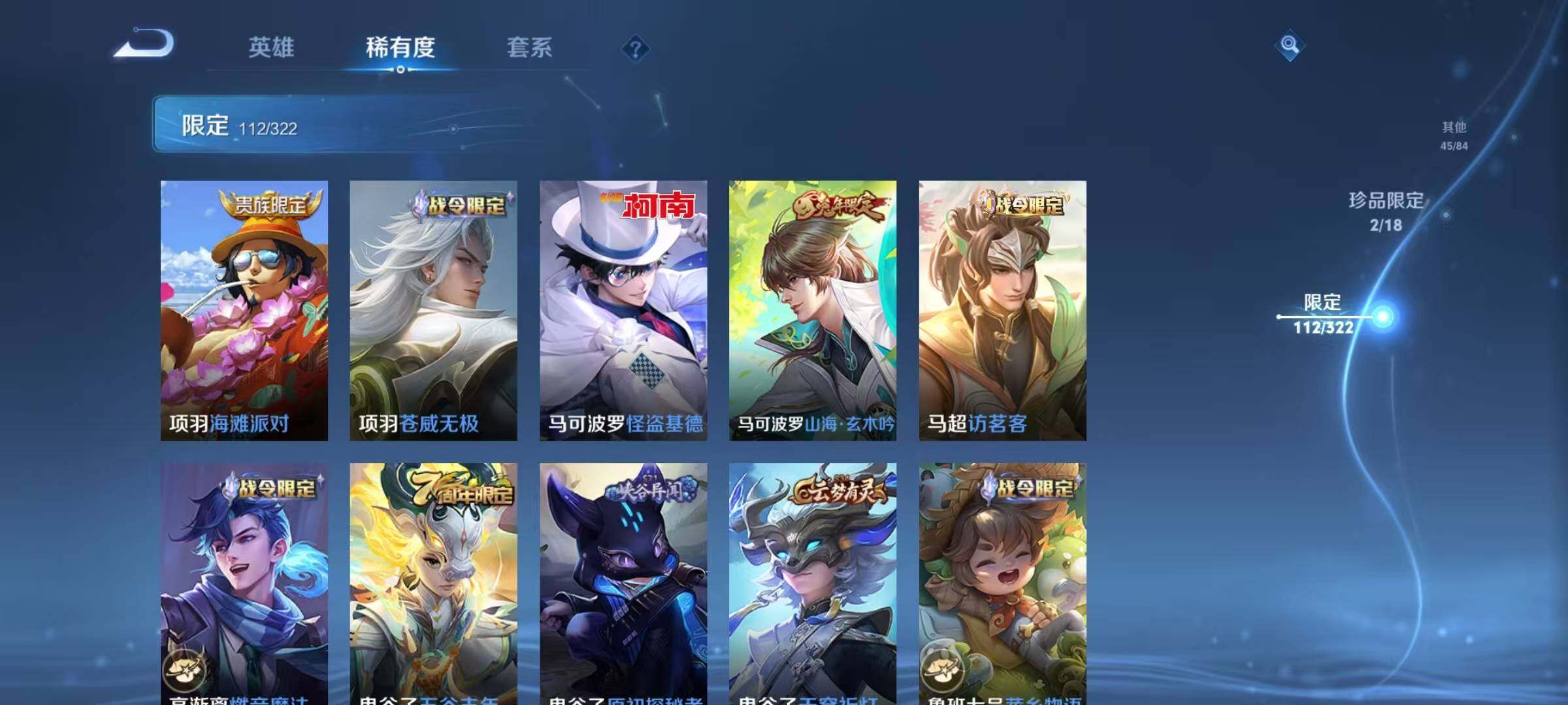 WZEY3155615王者荣耀账号详情图29 WZEY3155615王者荣耀账号详情图29