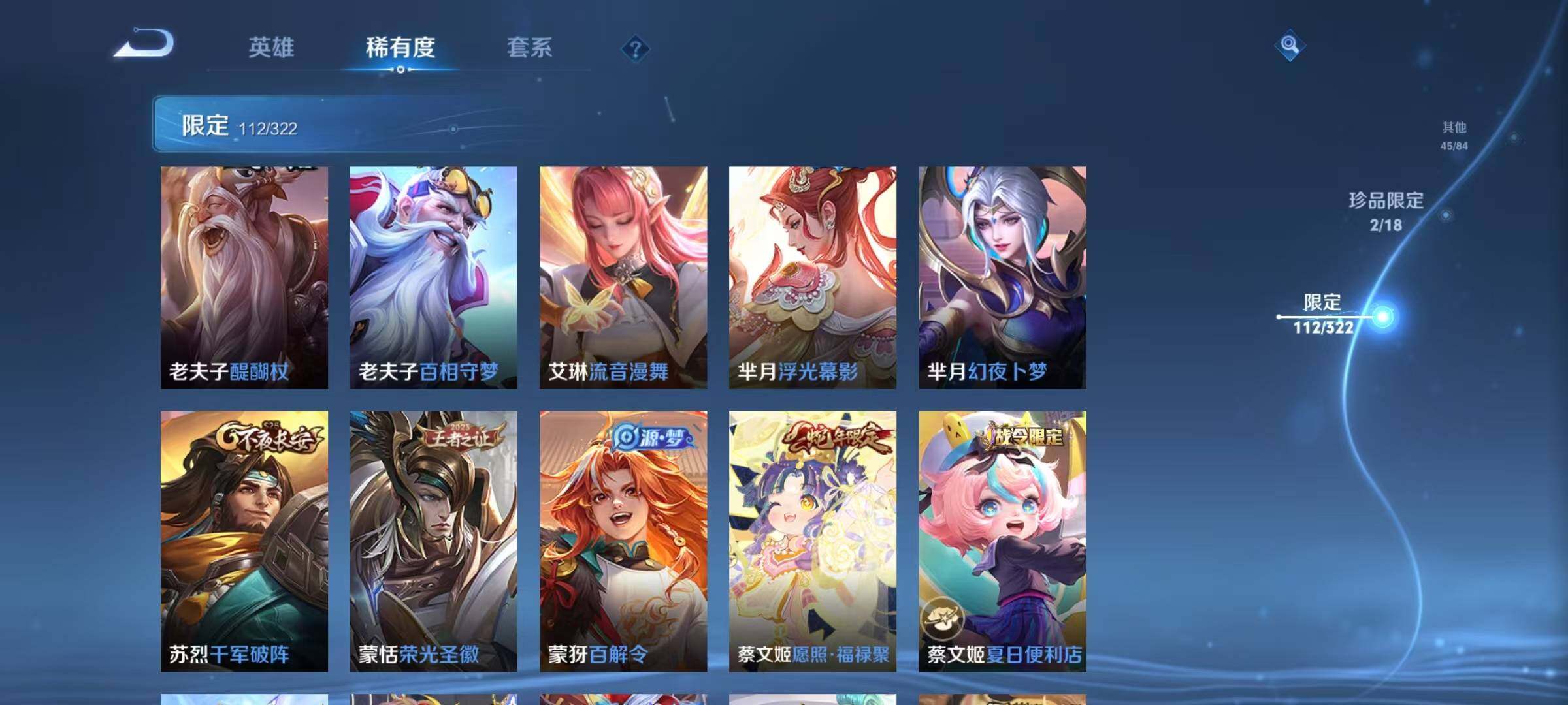 WZEY3155615王者荣耀账号详情图31 WZEY3155615王者荣耀账号详情图31