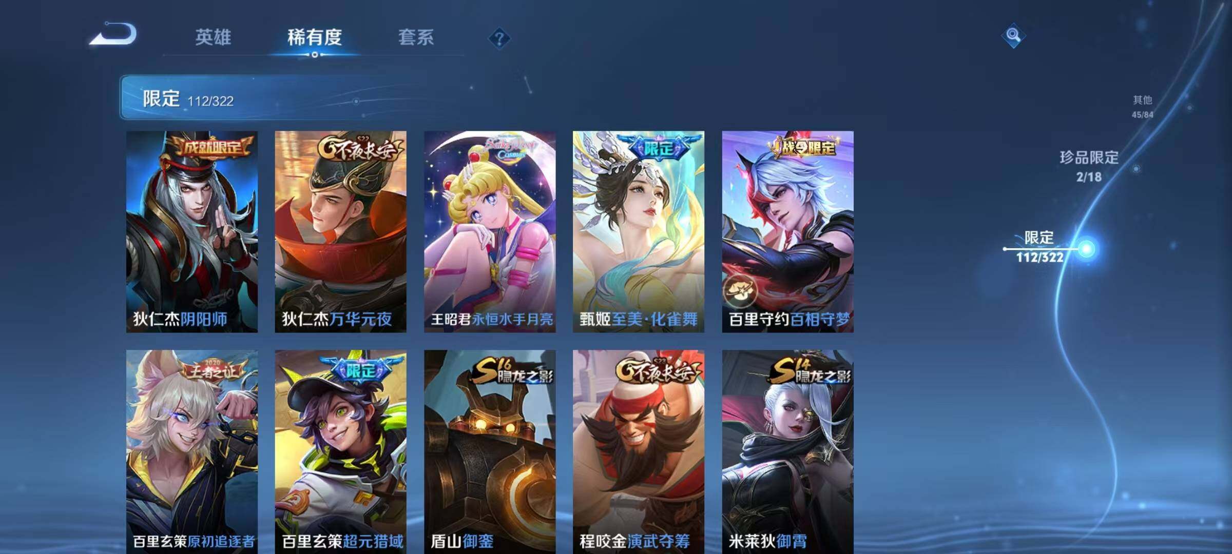WZEY3155615王者荣耀账号详情图32 WZEY3155615王者荣耀账号详情图32