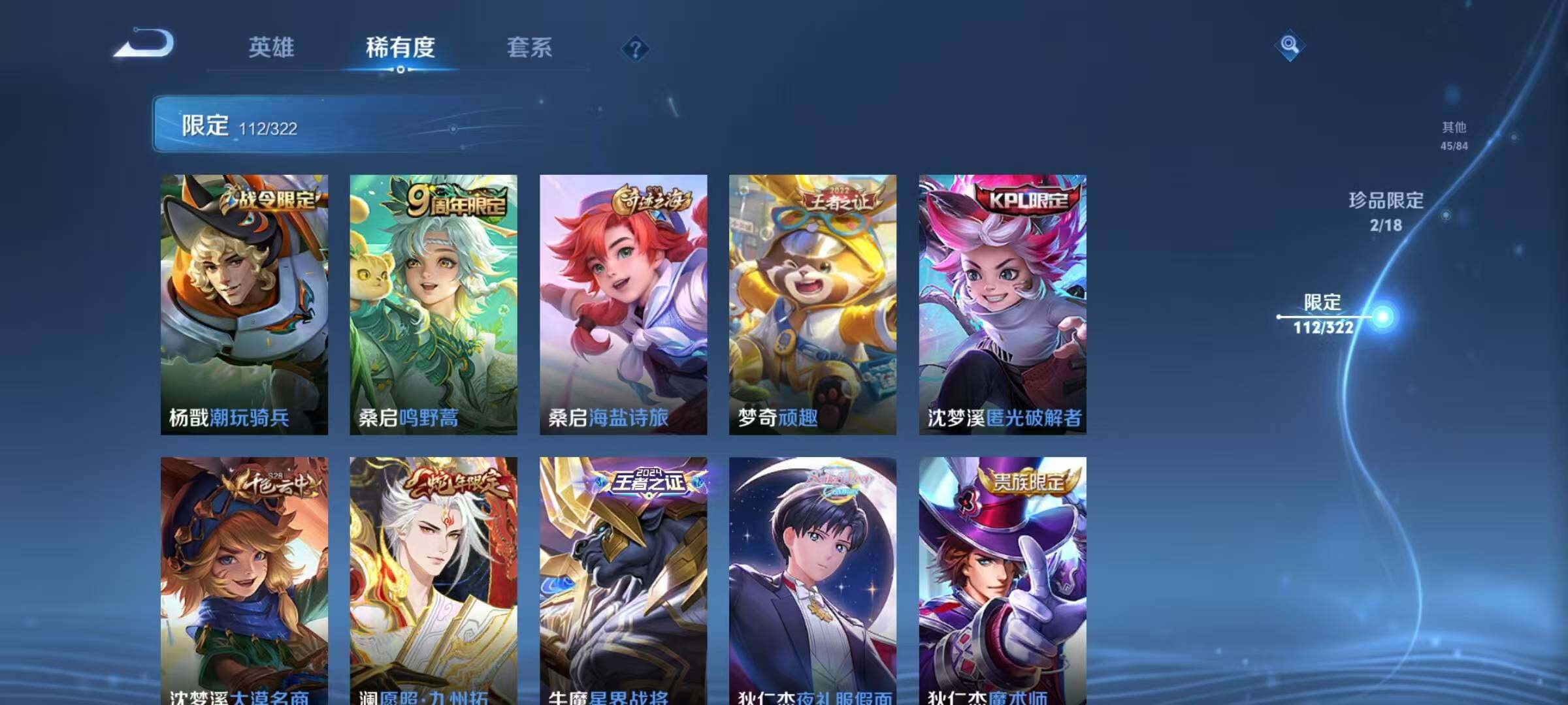 WZEY3155615王者荣耀账号详情图33 WZEY3155615王者荣耀账号详情图33