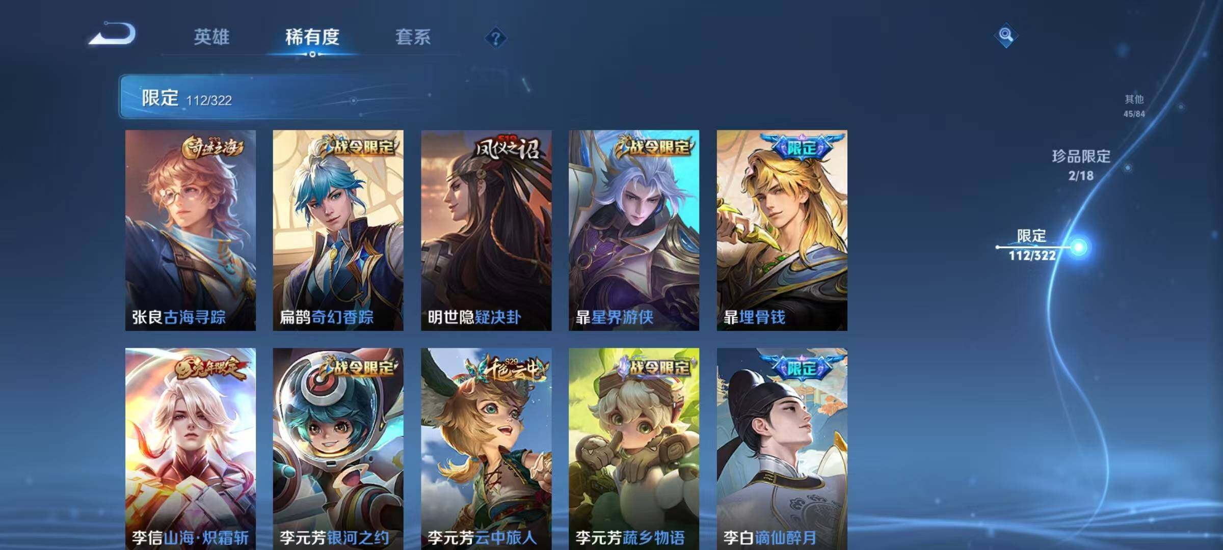 WZEY3155615王者荣耀账号详情图34 WZEY3155615王者荣耀账号详情图34