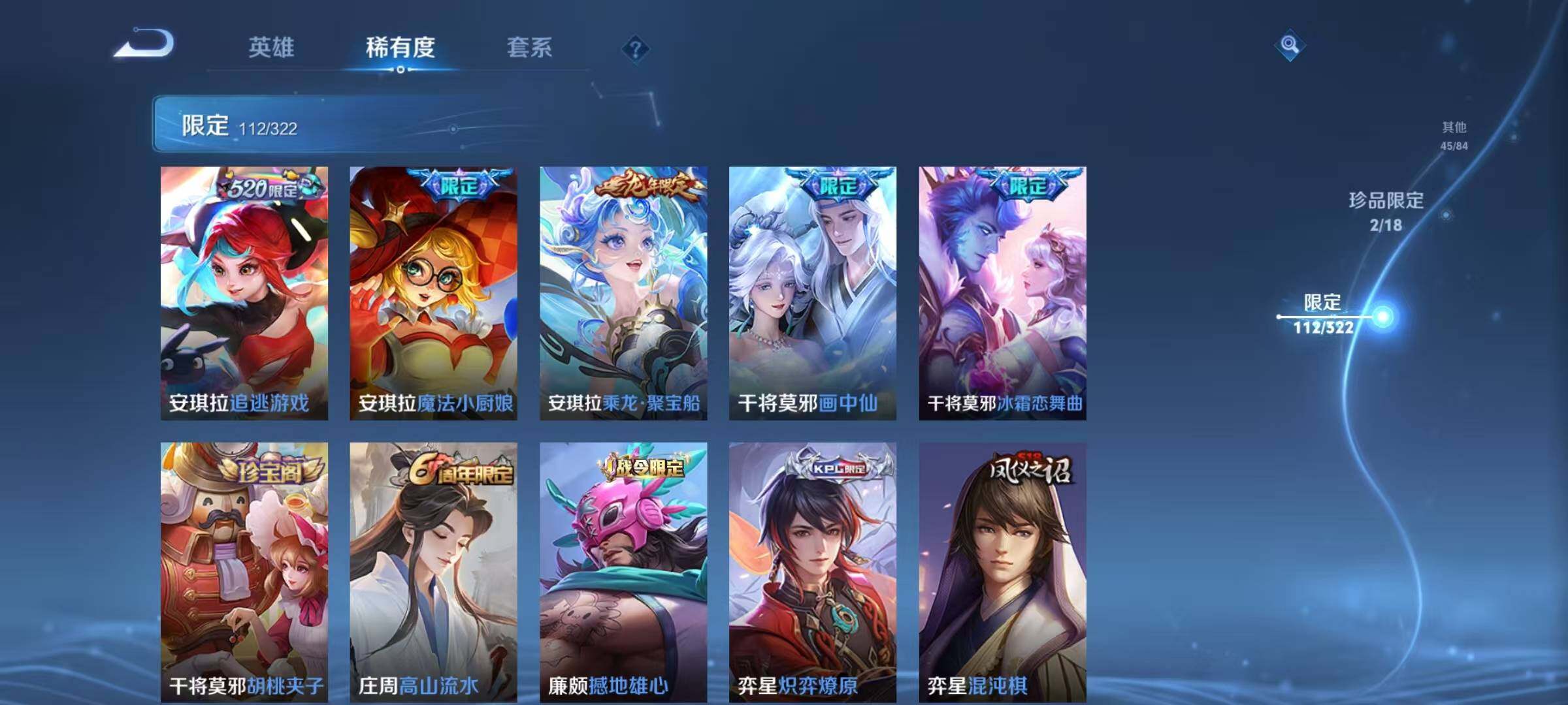 WZEY3155615王者荣耀账号详情图35 WZEY3155615王者荣耀账号详情图35