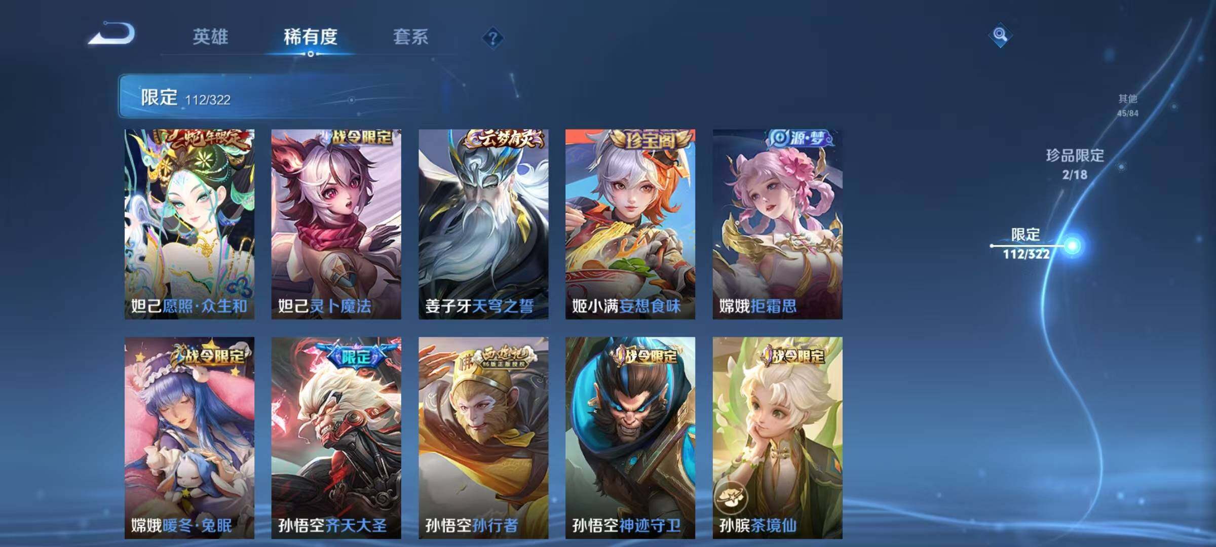 WZEY3155615王者荣耀账号详情图36 WZEY3155615王者荣耀账号详情图36