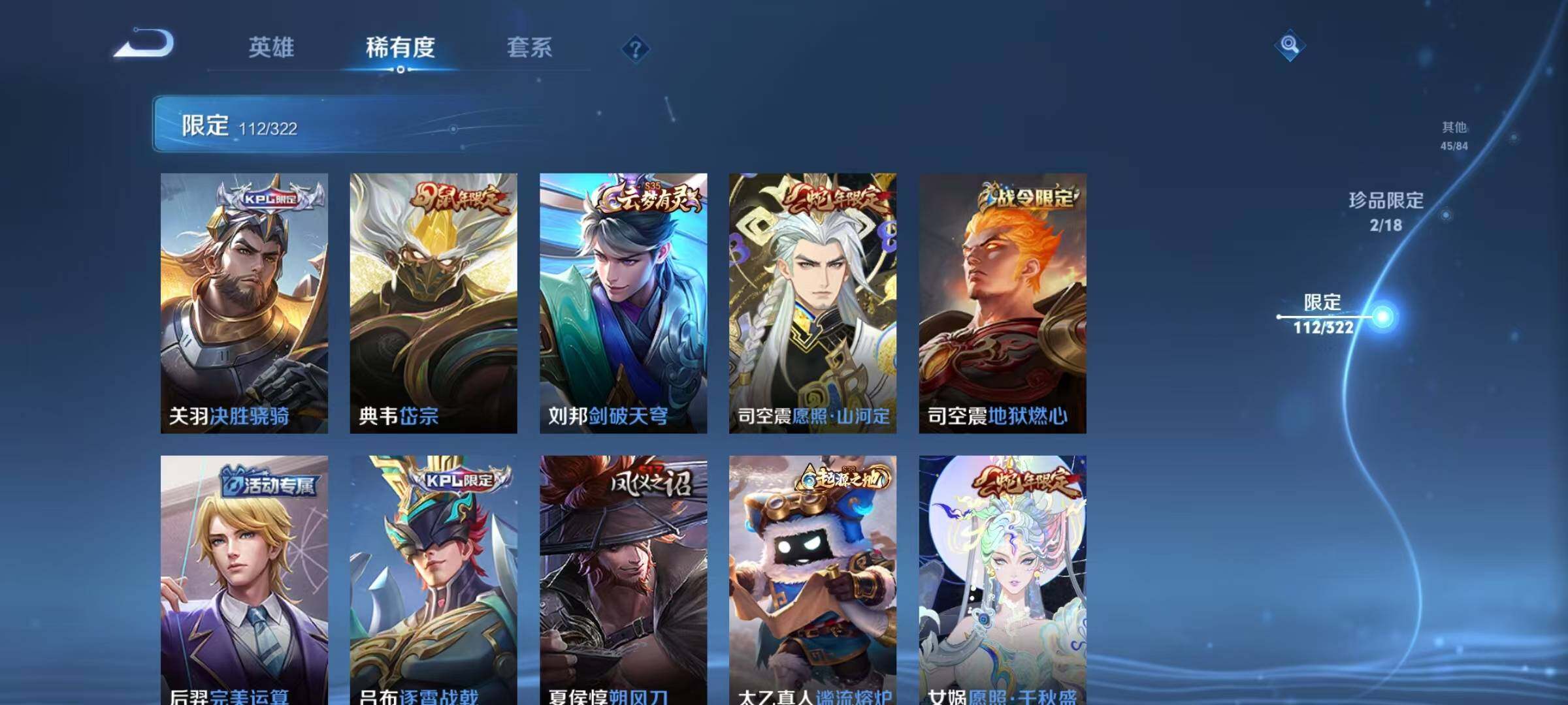 WZEY3155615王者荣耀账号详情图37 WZEY3155615王者荣耀账号详情图37