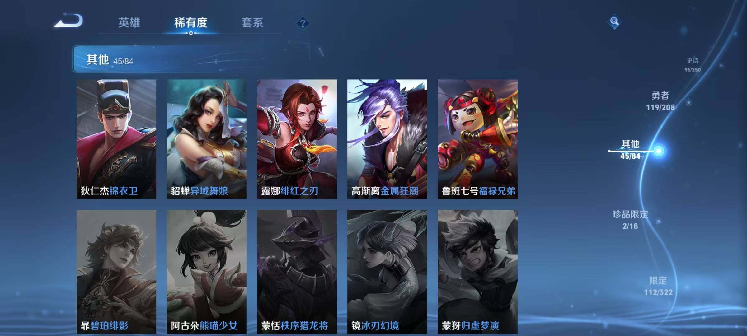 WZEY3155615王者荣耀账号详情图39 WZEY3155615王者荣耀账号详情图39