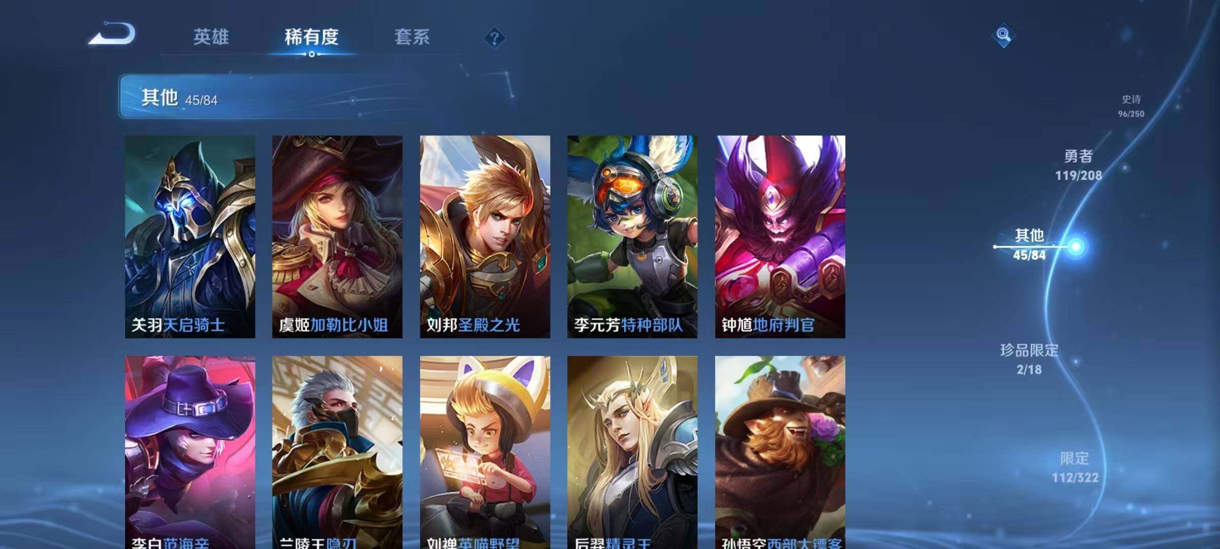 WZEY3155615王者荣耀账号详情图40 WZEY3155615王者荣耀账号详情图40