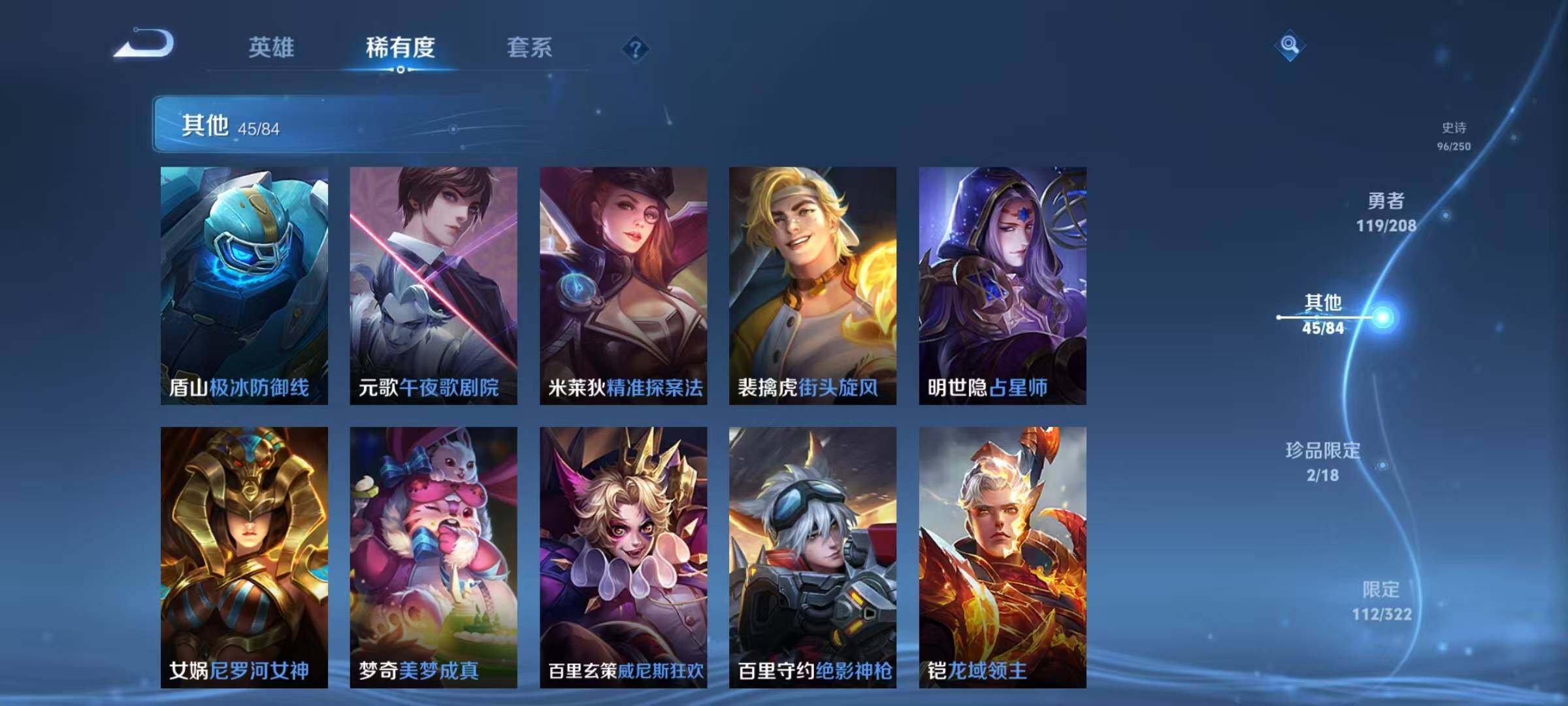 WZEY3155615王者荣耀账号详情图41 WZEY3155615王者荣耀账号详情图41