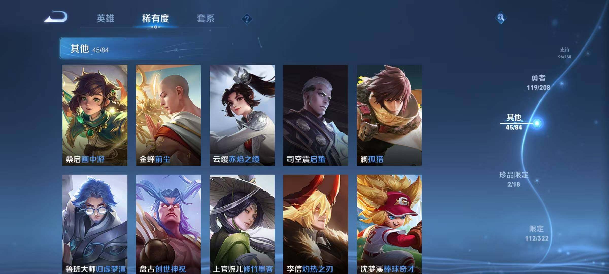 WZEY3155615王者荣耀账号详情图42 WZEY3155615王者荣耀账号详情图42