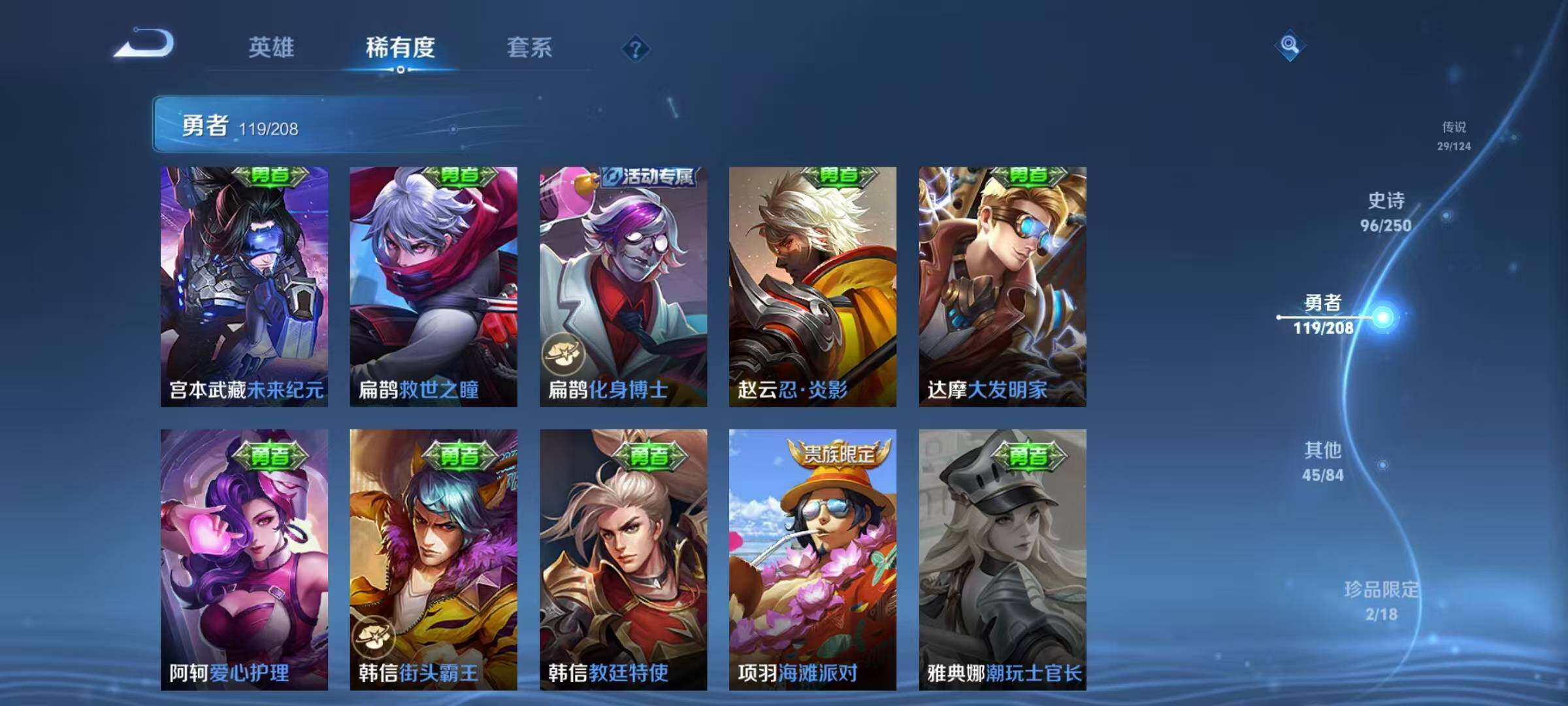 WZEY3155615王者荣耀账号详情图43 WZEY3155615王者荣耀账号详情图43