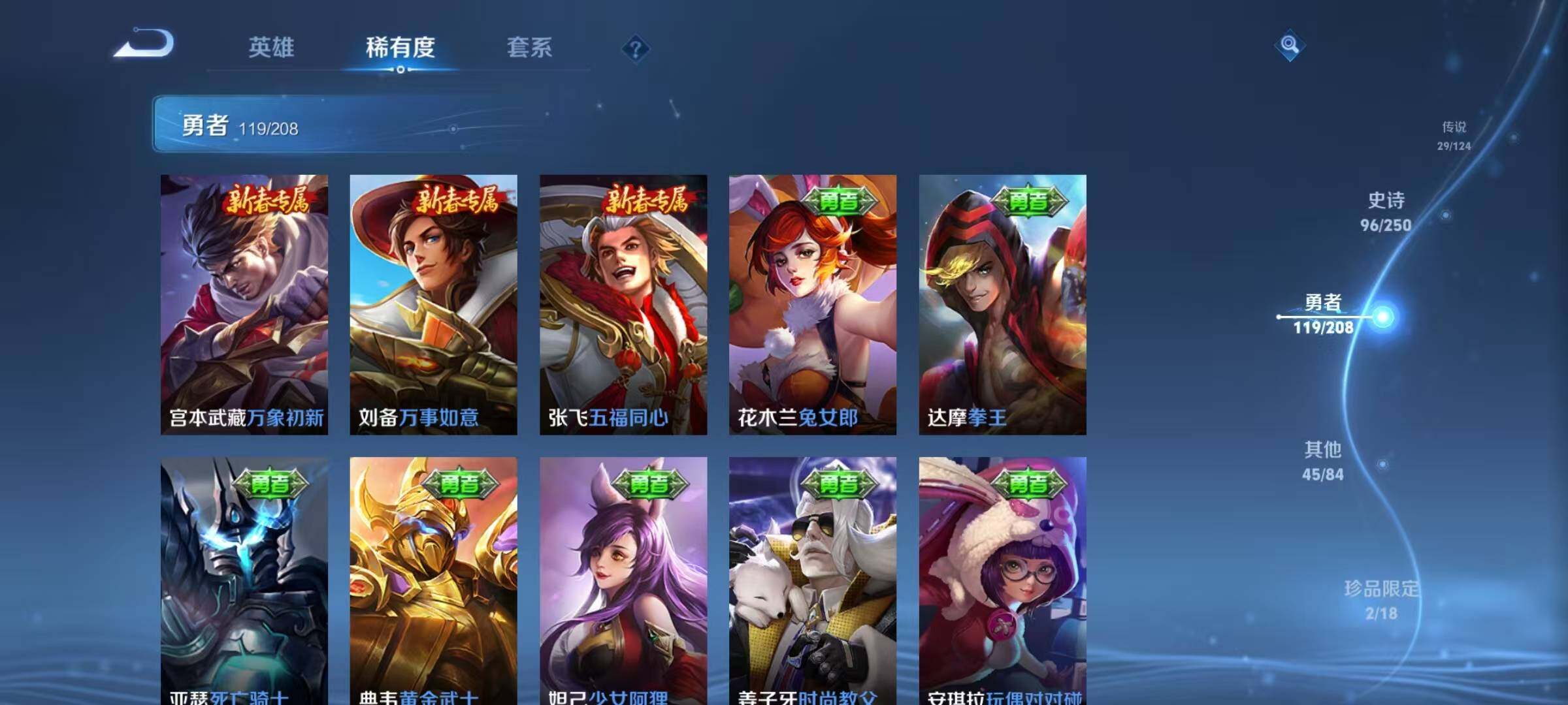 WZEY3155615王者荣耀账号详情图44 WZEY3155615王者荣耀账号详情图44