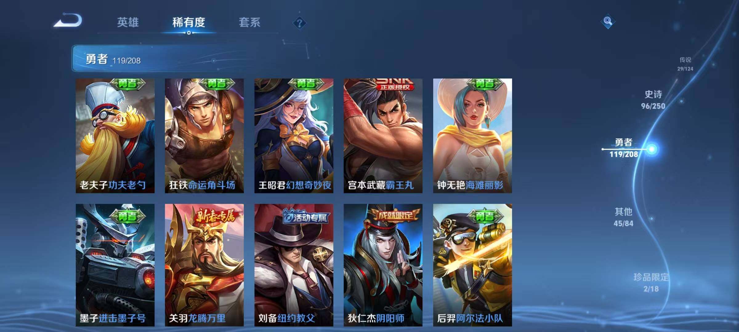 WZEY3155615王者荣耀账号详情图45 WZEY3155615王者荣耀账号详情图45