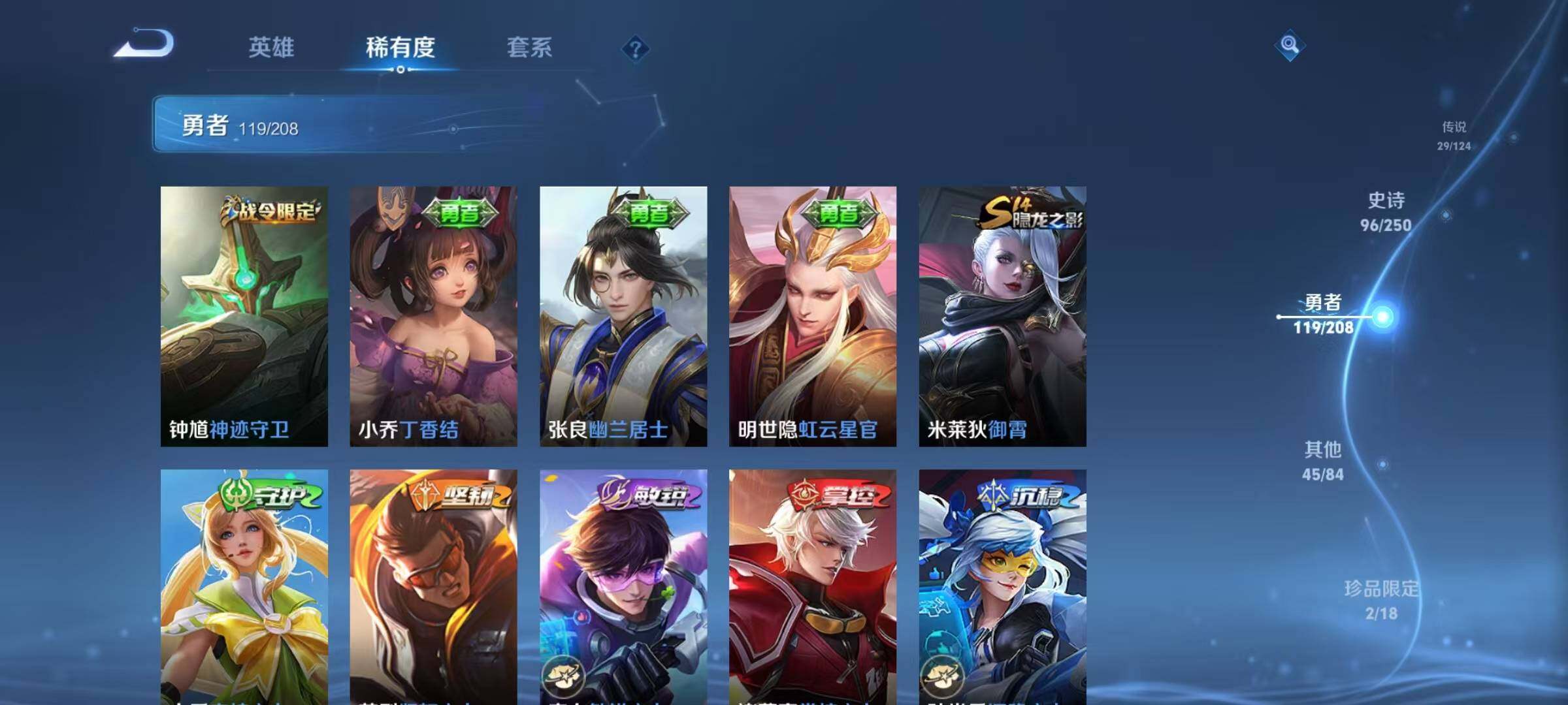 WZEY3155615王者荣耀账号详情图46 WZEY3155615王者荣耀账号详情图46