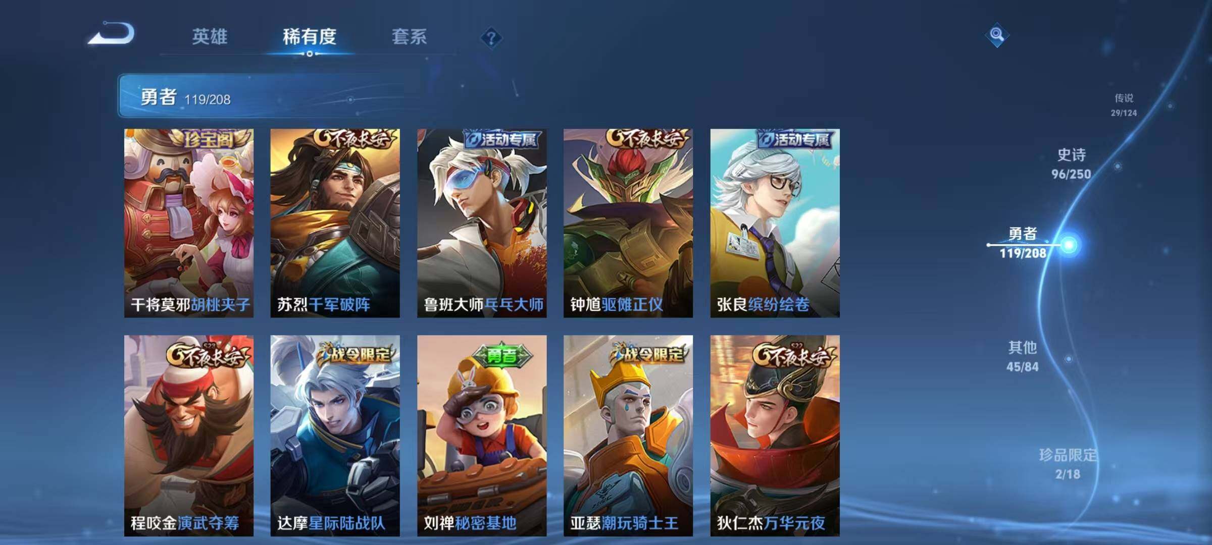 WZEY3155615王者荣耀账号详情图47 WZEY3155615王者荣耀账号详情图47