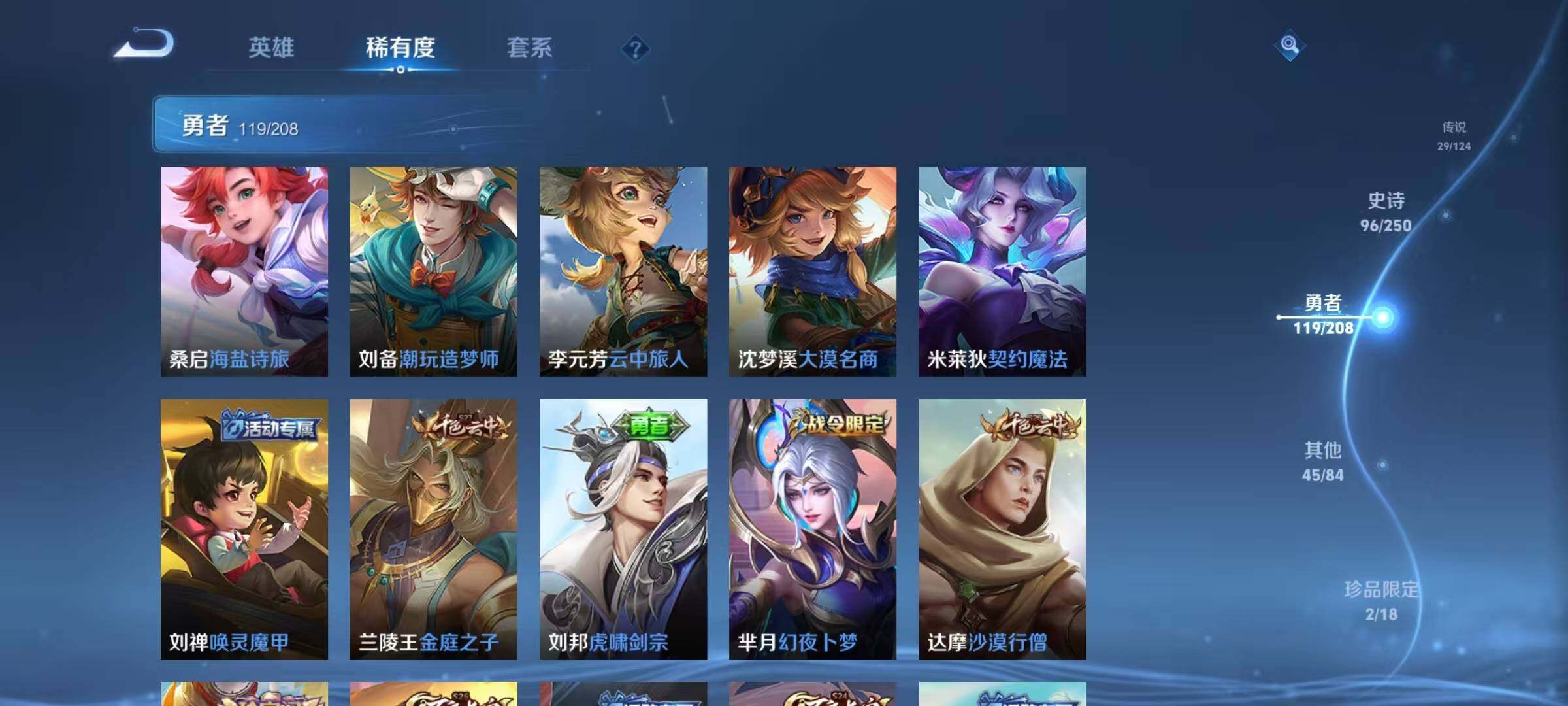 WZEY3155615王者荣耀账号详情图48 WZEY3155615王者荣耀账号详情图48