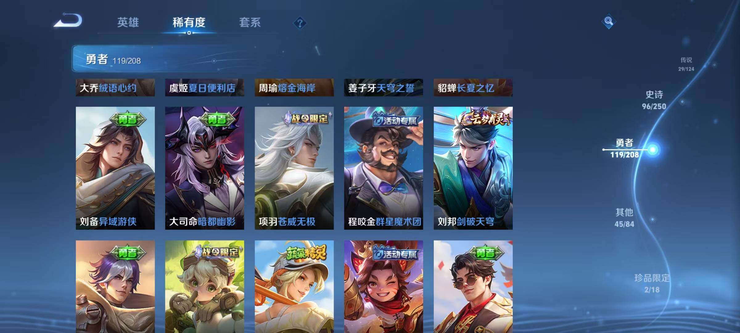 WZEY3155615王者荣耀账号详情图51 WZEY3155615王者荣耀账号详情图51