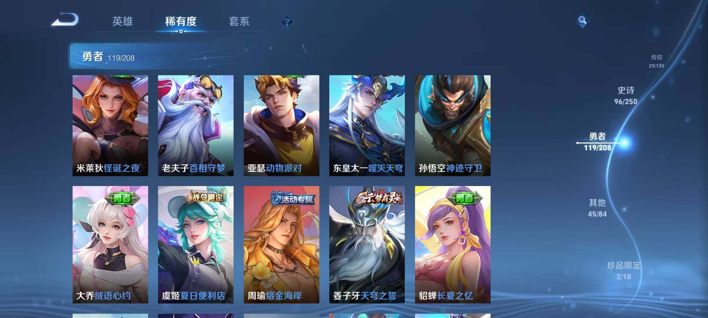 WZEY3155615王者荣耀账号详情图52 WZEY3155615王者荣耀账号详情图52