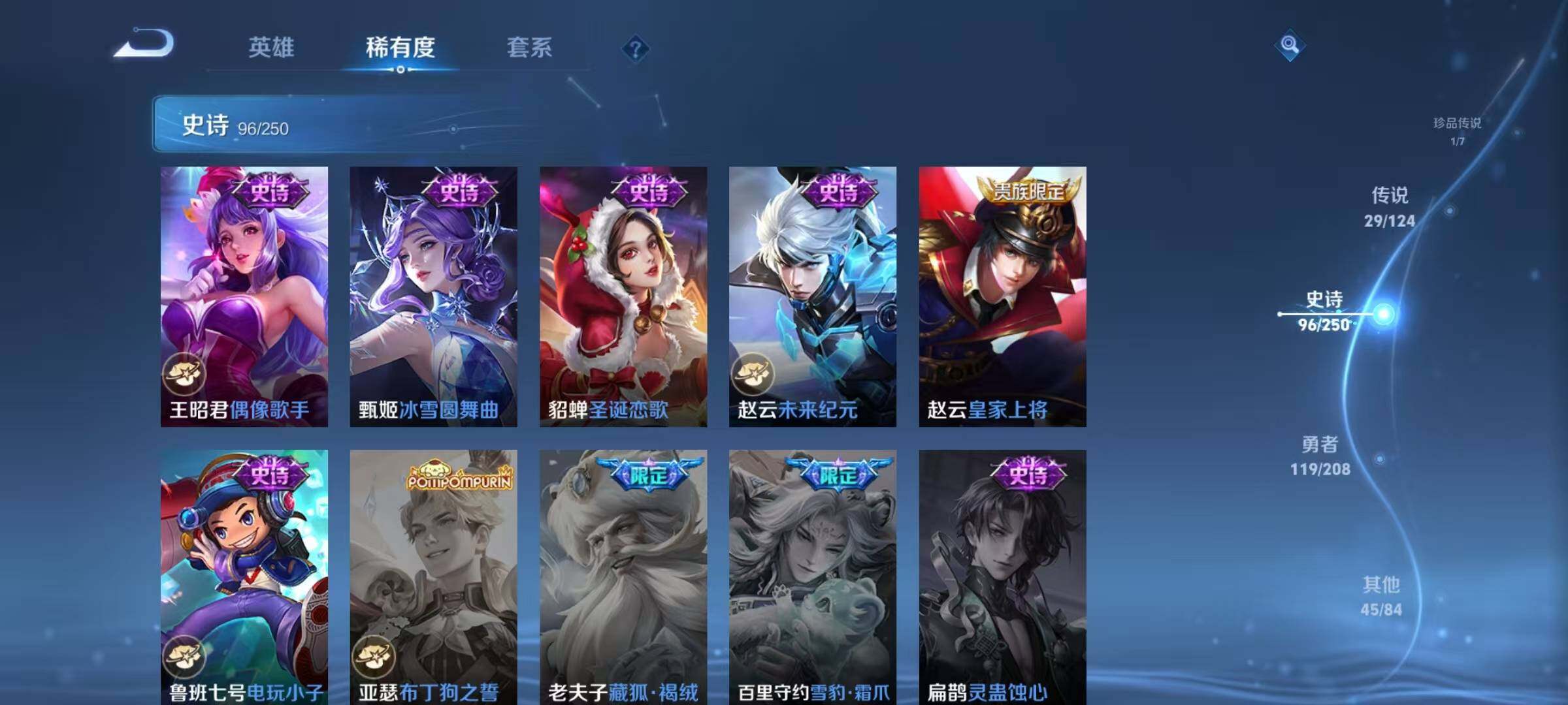 WZEY3155615王者荣耀账号详情图53 WZEY3155615王者荣耀账号详情图53