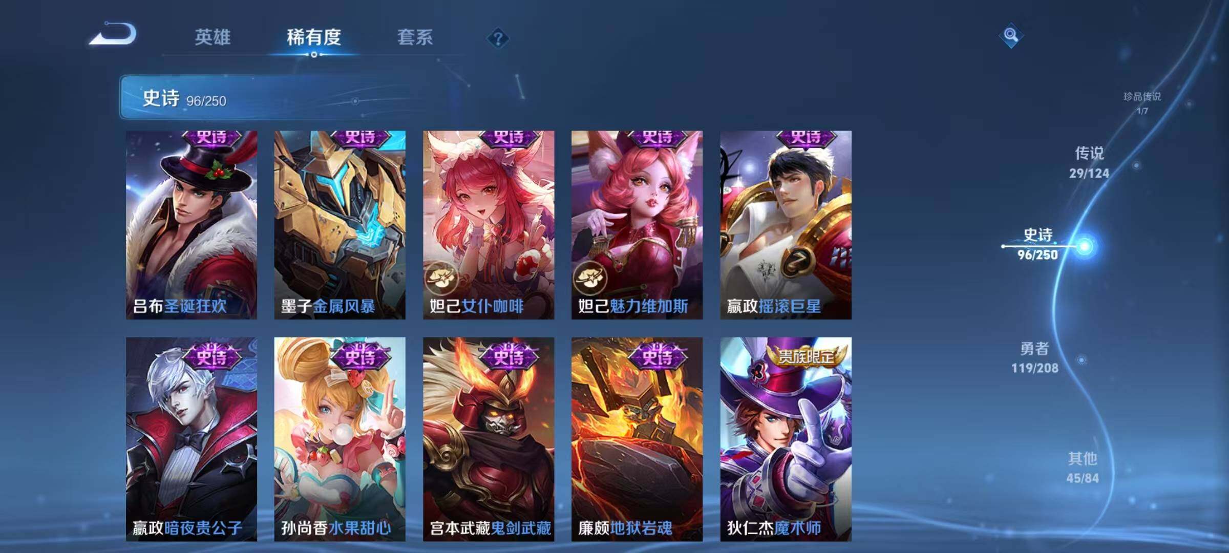 WZEY3155615王者荣耀账号详情图54 WZEY3155615王者荣耀账号详情图54