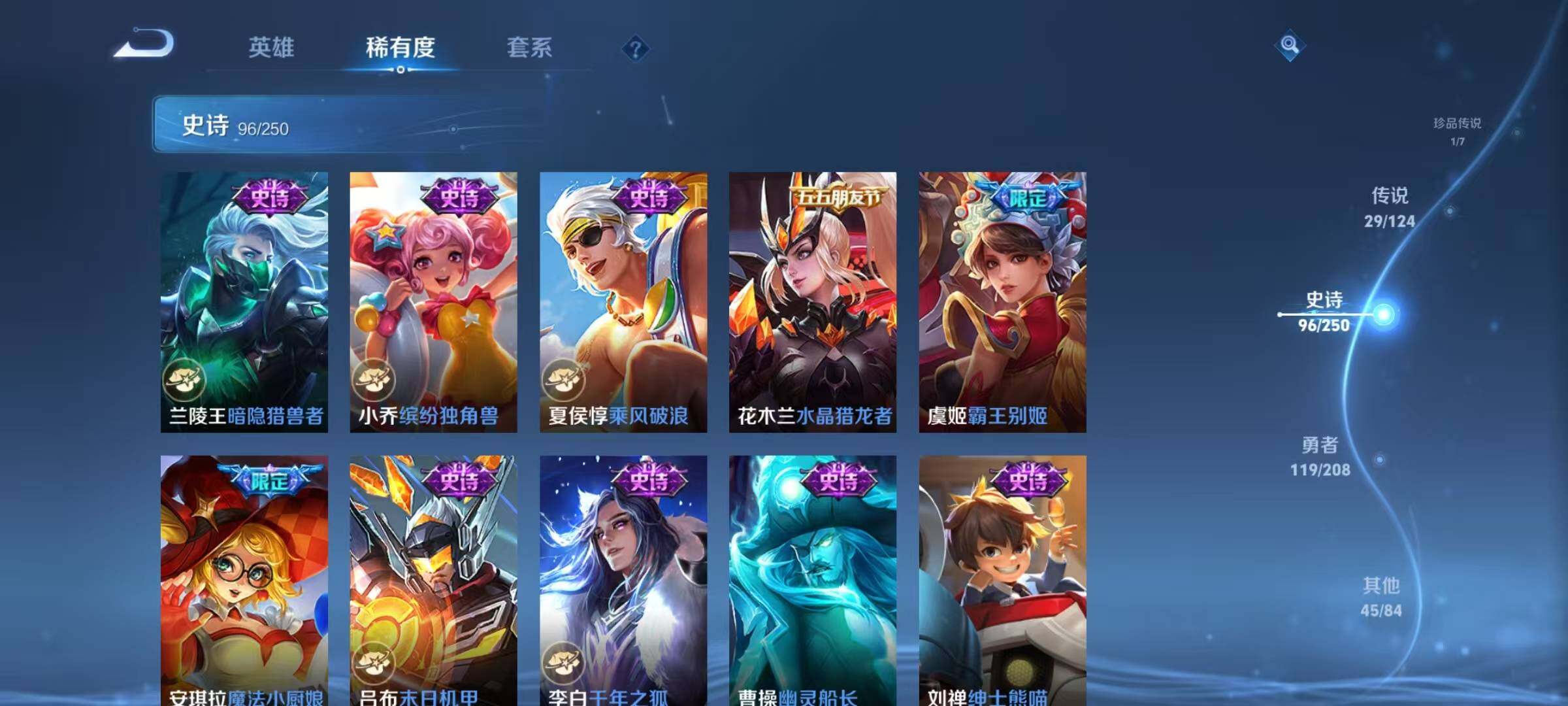 WZEY3155615王者荣耀账号详情图55 WZEY3155615王者荣耀账号详情图55