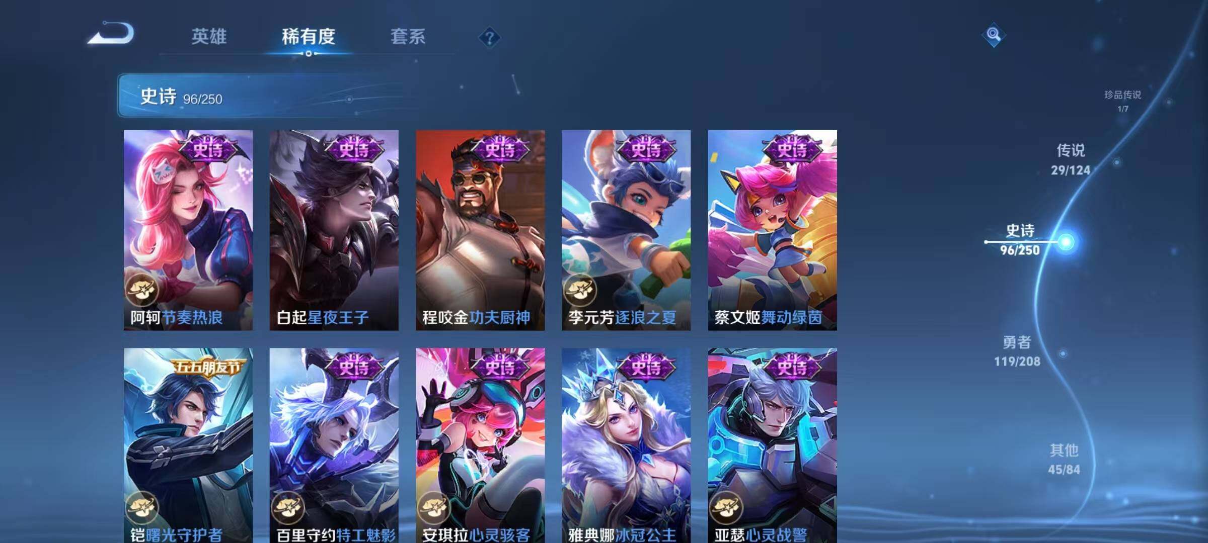 WZEY3155615王者荣耀账号详情图56 WZEY3155615王者荣耀账号详情图56