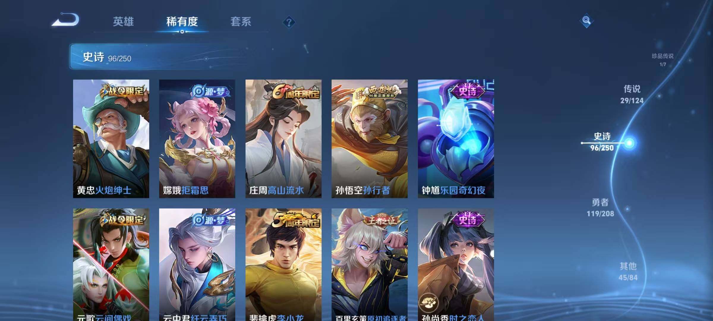 WZEY3155615王者荣耀账号详情图57 WZEY3155615王者荣耀账号详情图57