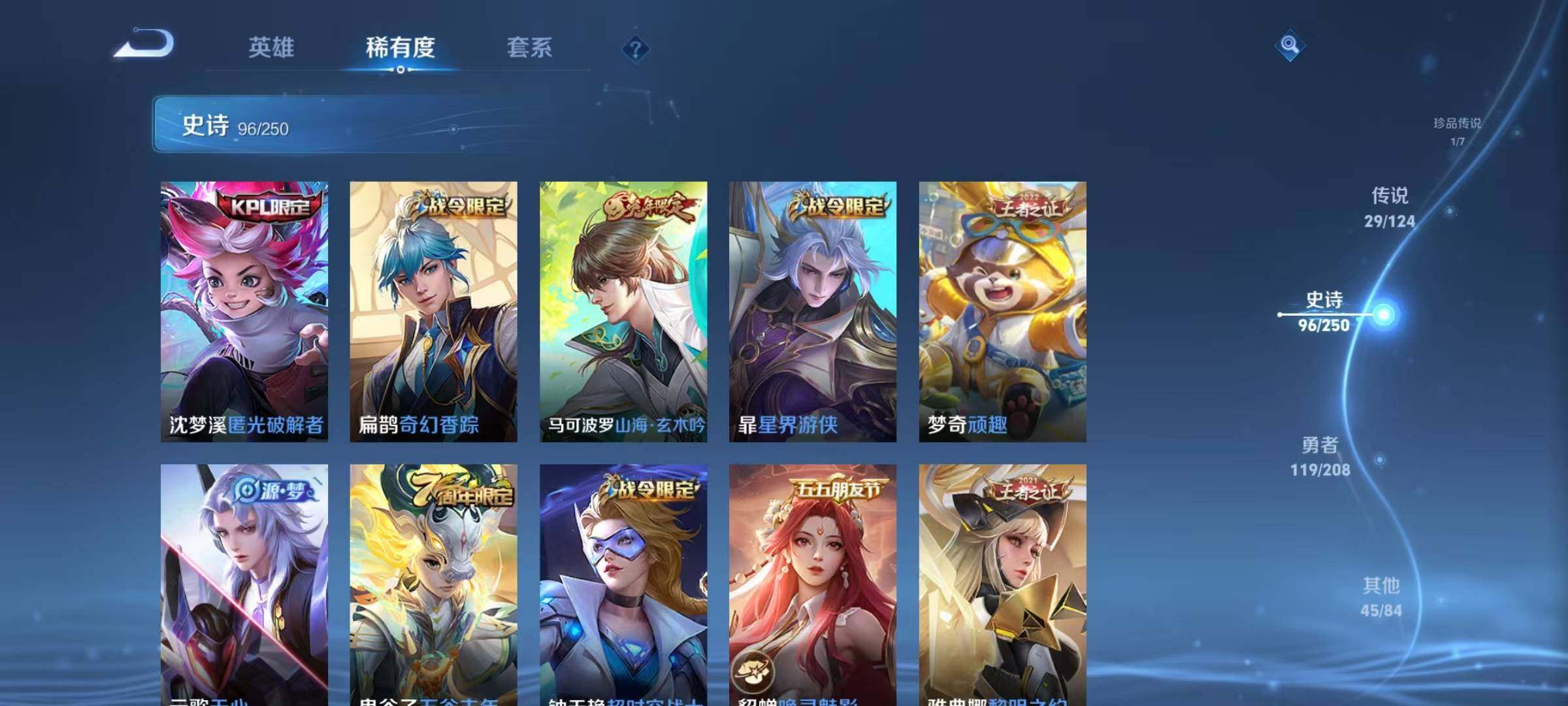WZEY3155615王者荣耀账号详情图58 WZEY3155615王者荣耀账号详情图58