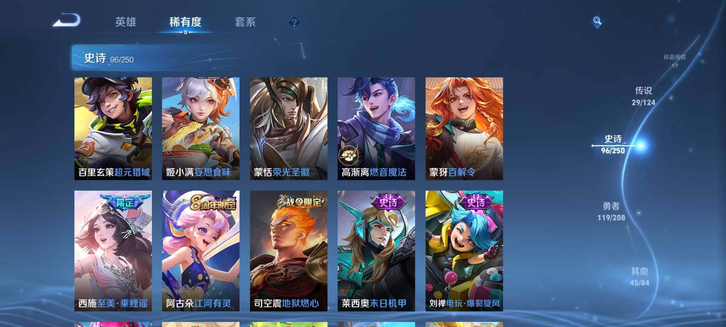 WZEY3155615王者荣耀账号详情图59 WZEY3155615王者荣耀账号详情图59