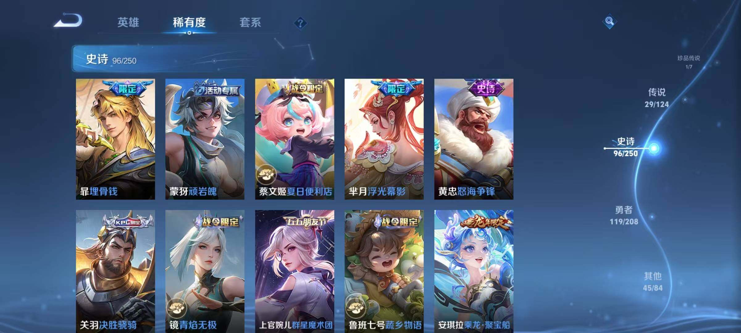 WZEY3155615王者荣耀账号详情图60 WZEY3155615王者荣耀账号详情图60