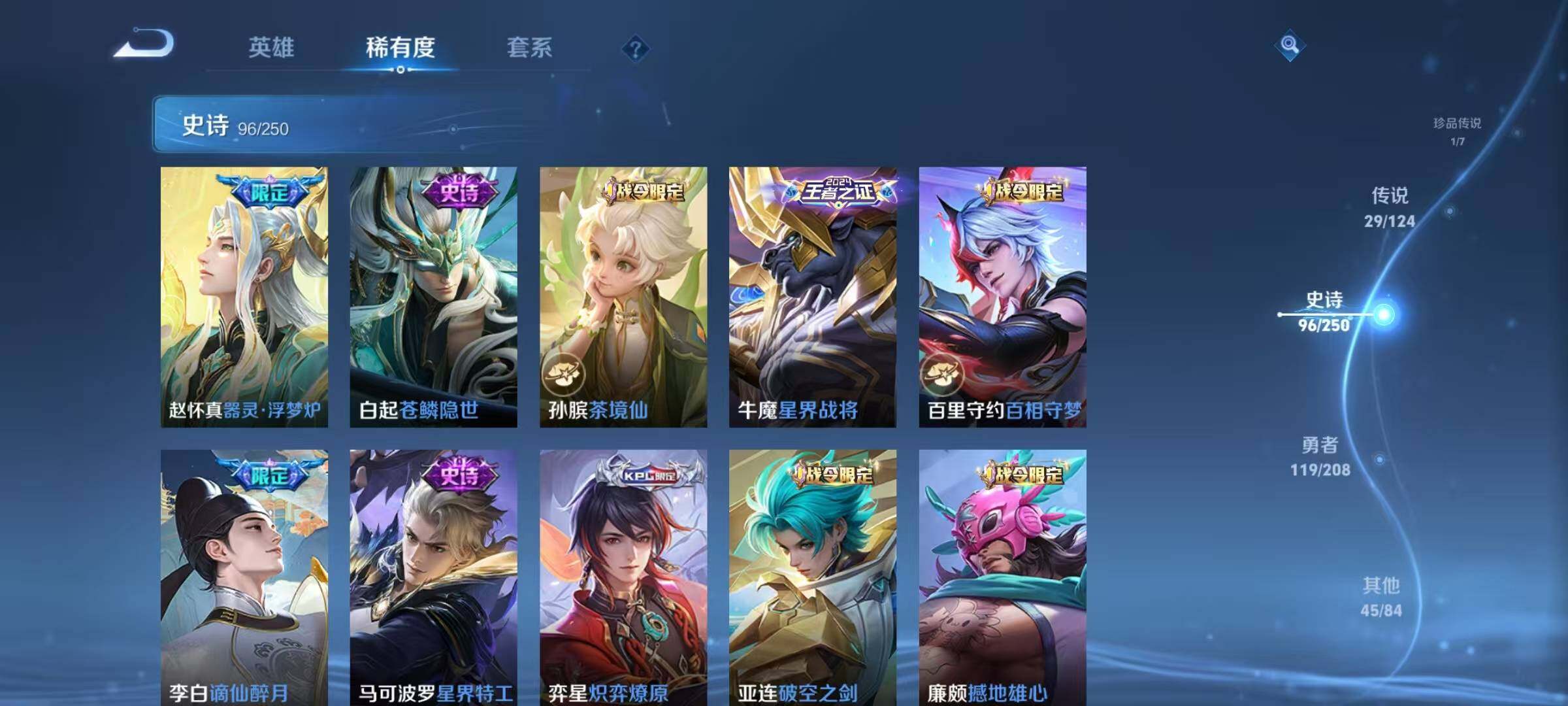 WZEY3155615王者荣耀账号详情图61 WZEY3155615王者荣耀账号详情图61