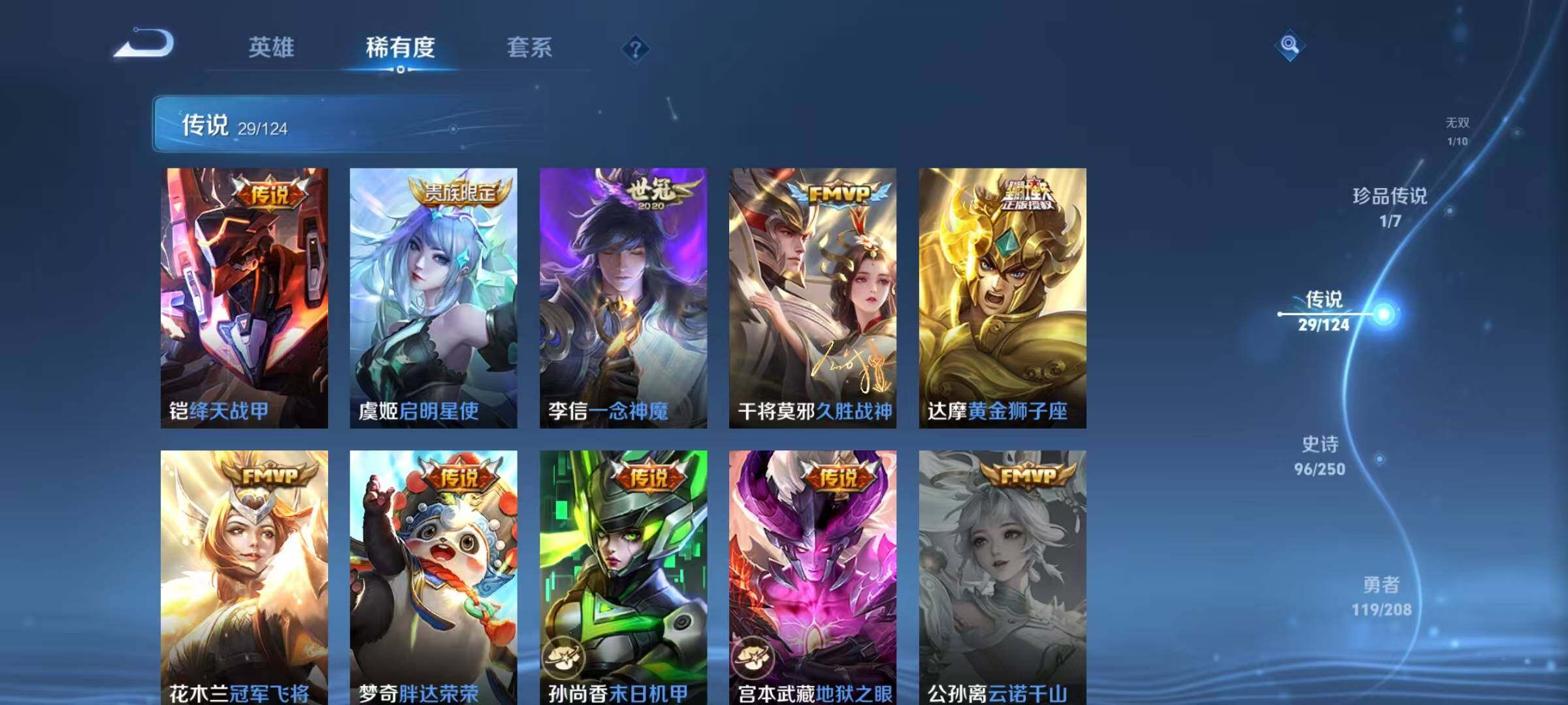 WZEY3155615王者荣耀账号详情图15 WZEY3155615王者荣耀账号详情图15