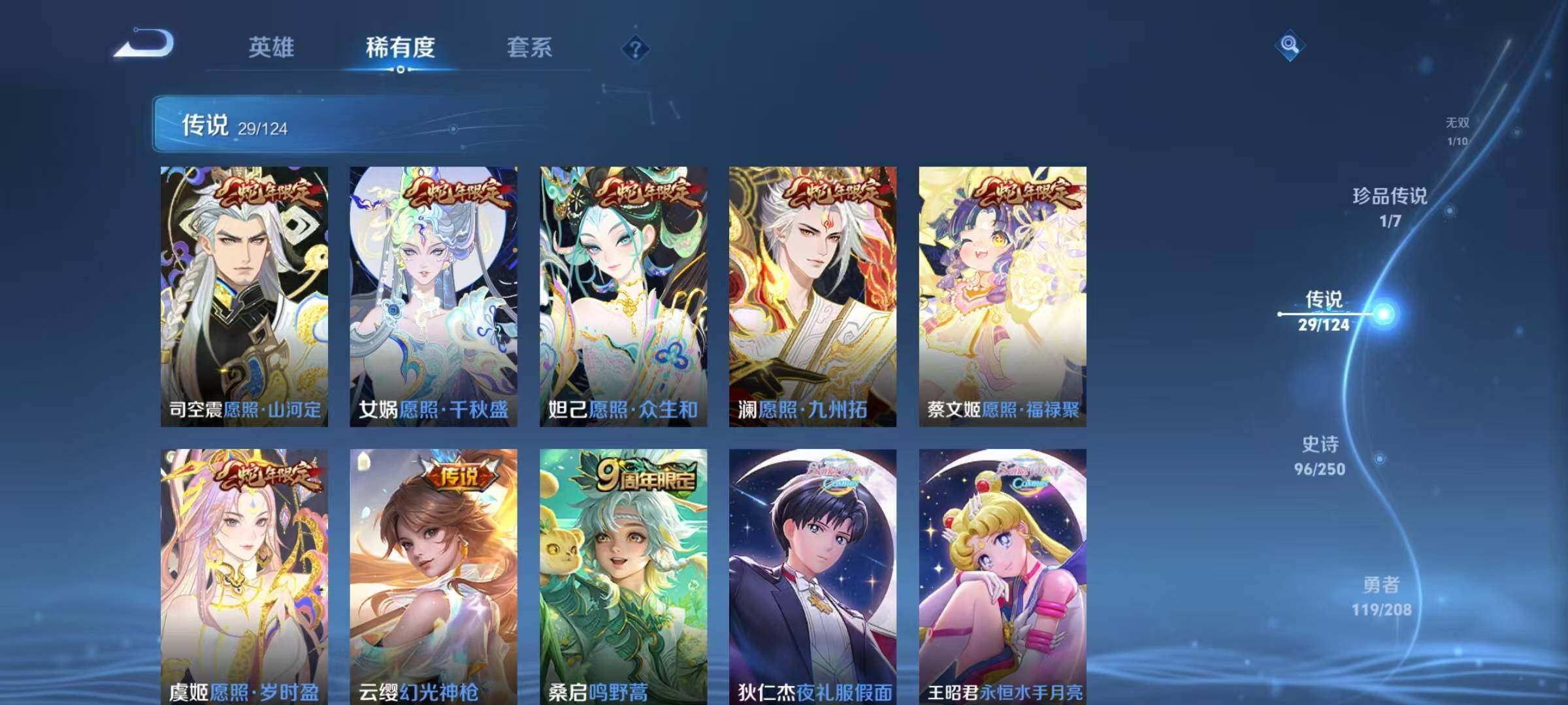 WZEY3155615王者荣耀账号详情图13 WZEY3155615王者荣耀账号详情图13