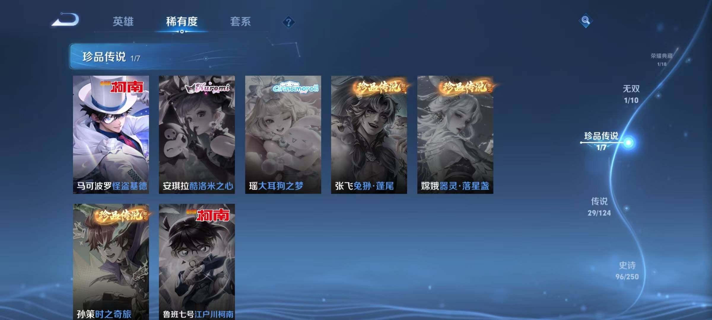 WZEY3155615王者荣耀账号详情图11 WZEY3155615王者荣耀账号详情图11