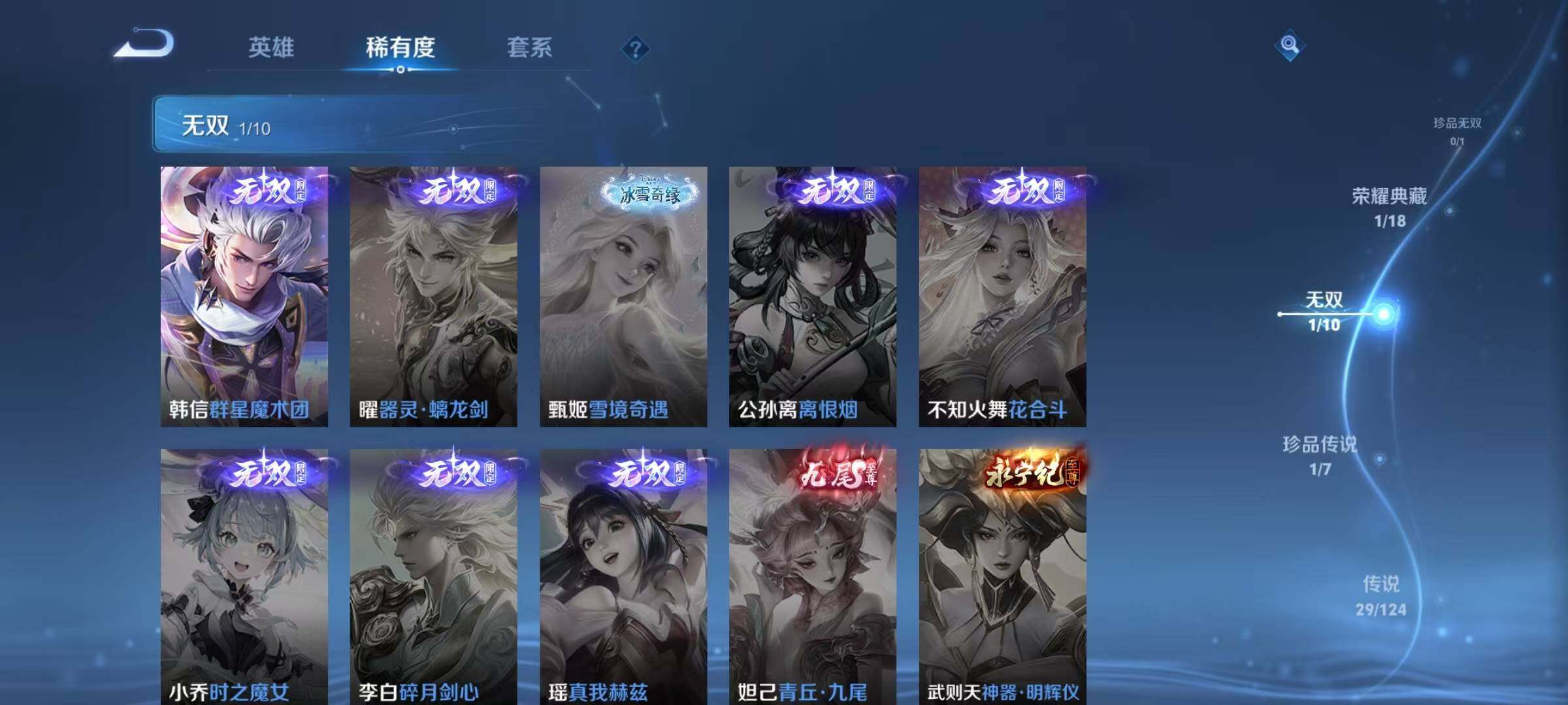 WZEY3155615王者荣耀账号详情图12 WZEY3155615王者荣耀账号详情图12