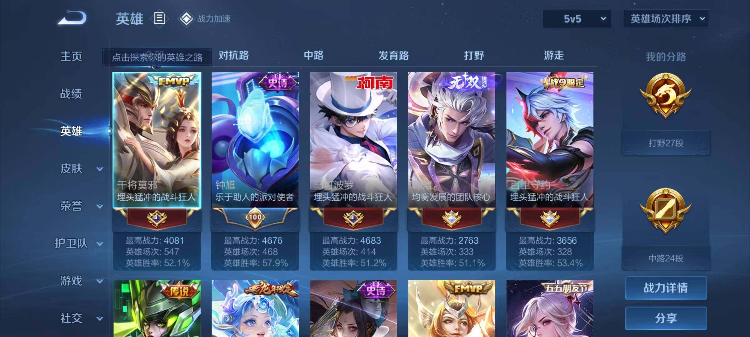 WZEY3155615王者荣耀账号详情图62 WZEY3155615王者荣耀账号详情图62