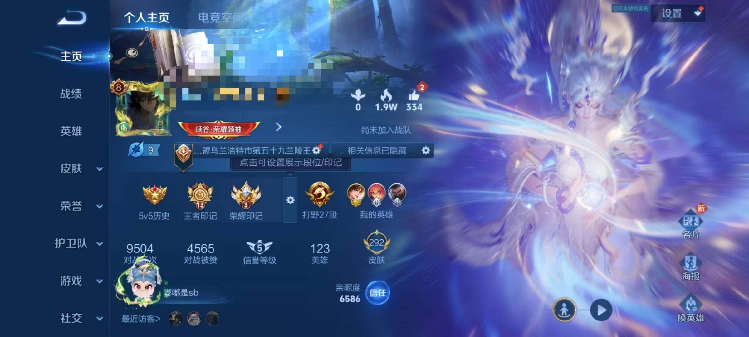 WZEY3155615王者荣耀账号详情图8 WZEY3155615王者荣耀账号详情图8