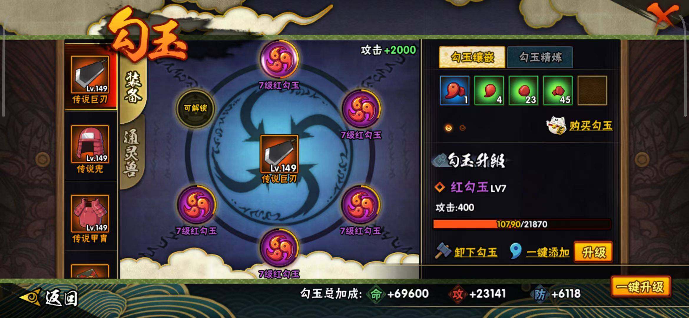 HYEY310182火影忍者账号详情图22
