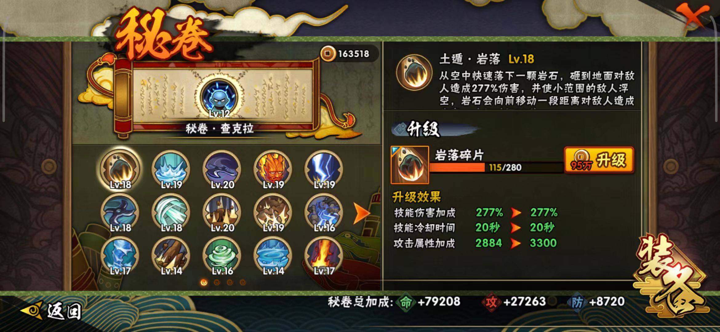 HYEY310182火影忍者账号详情图26