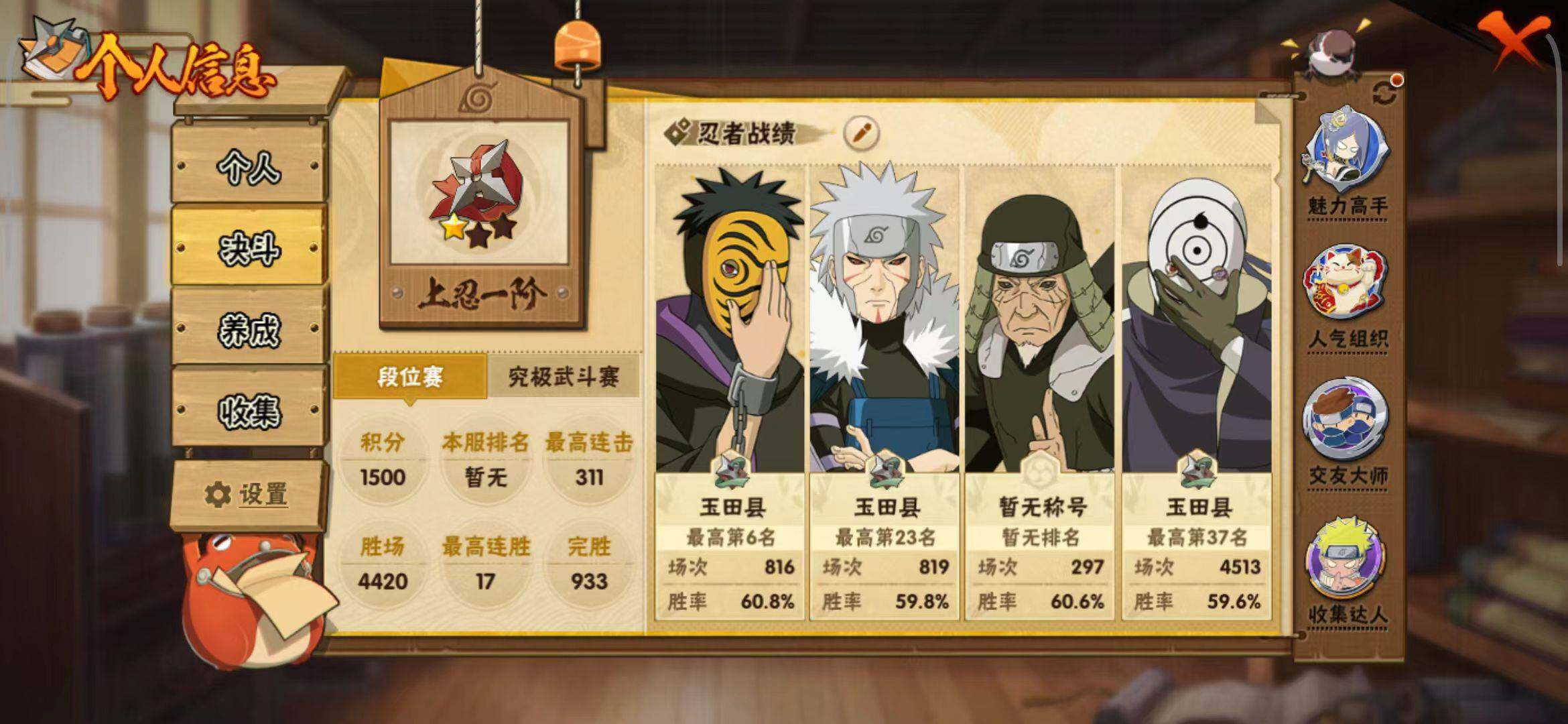 HYEY310182火影忍者账号详情图39