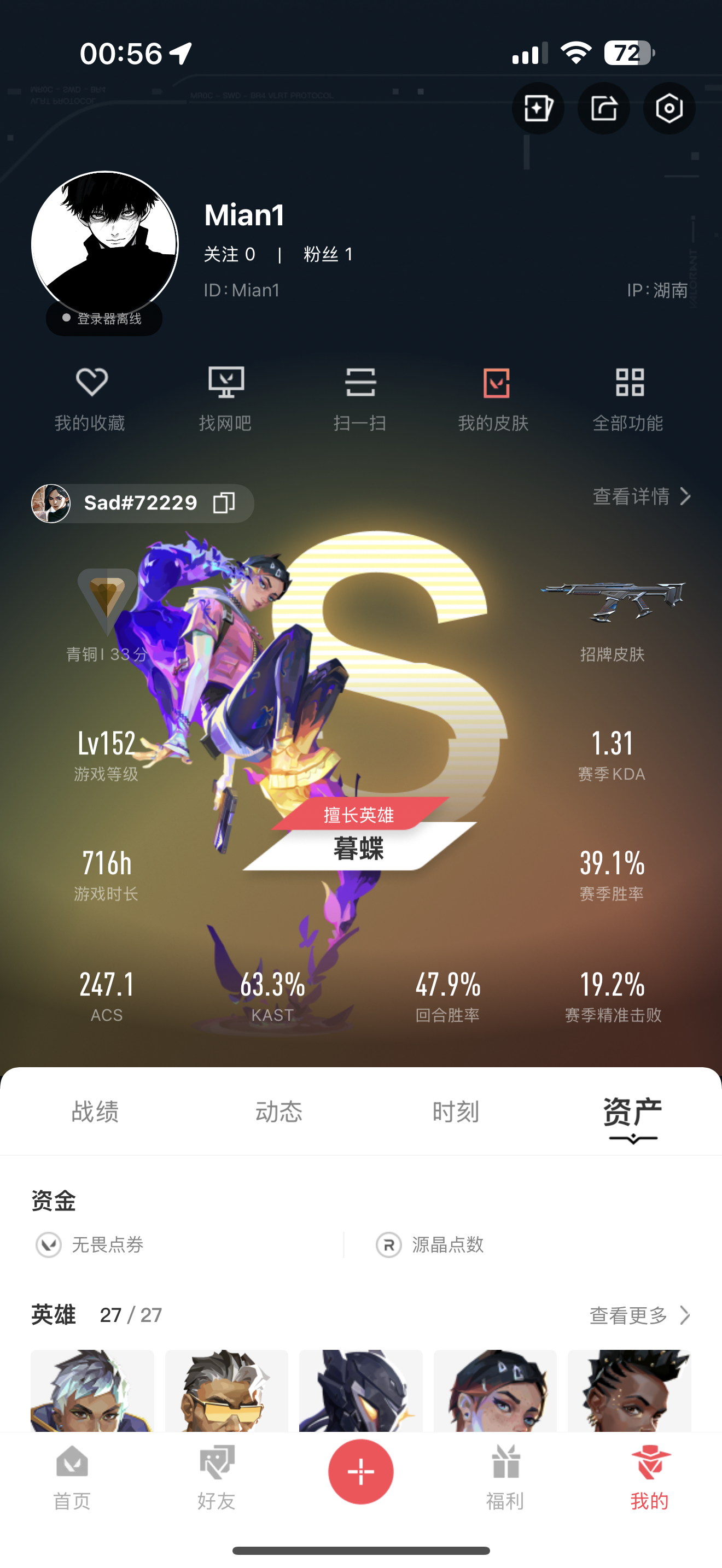 WWQJM35931无畏契约账号详情图8 WWQJM35931无畏契约账号详情图8